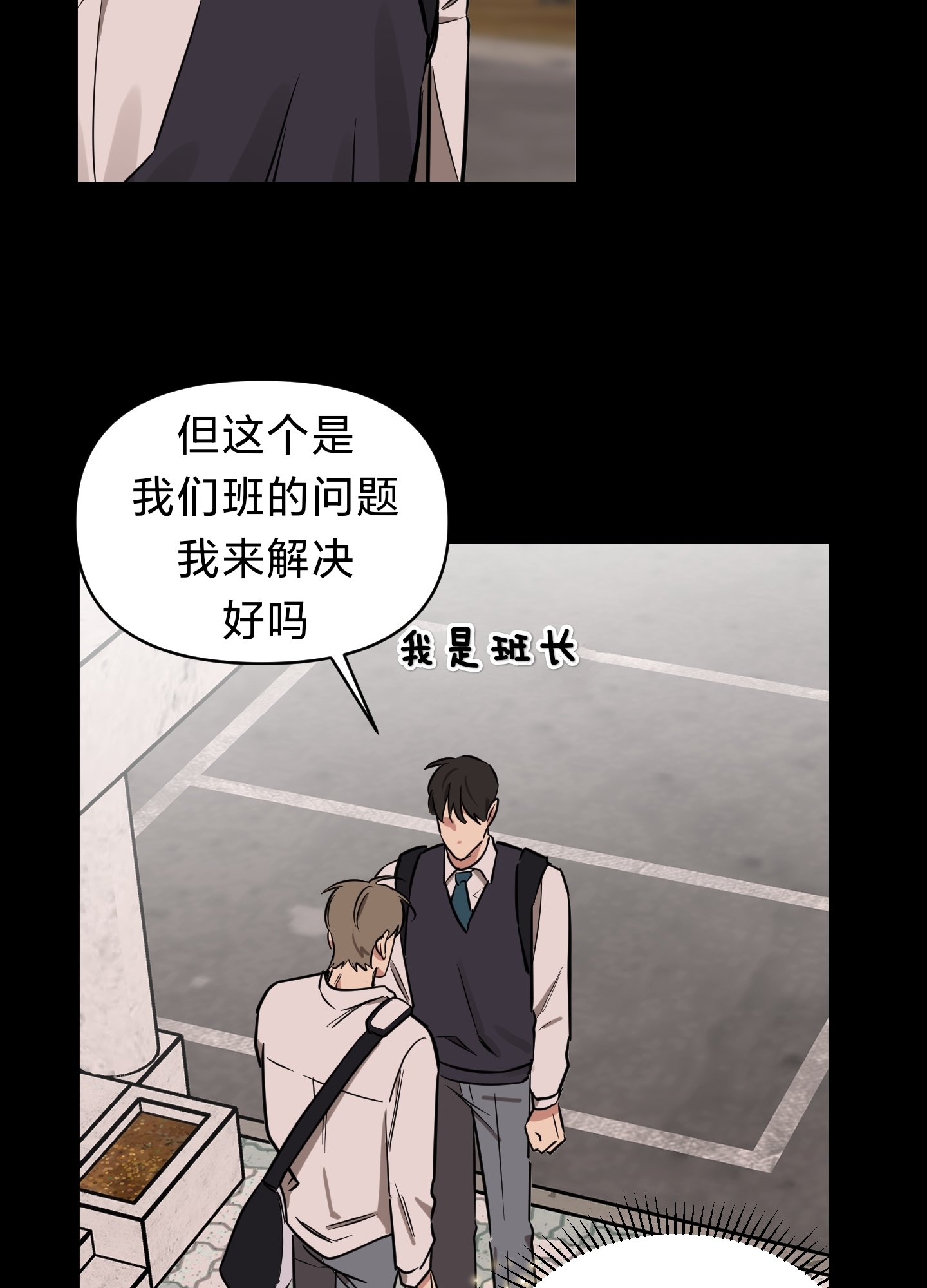 《听见你的声音/我听得到》漫画最新章节第05话免费下拉式在线观看章节第【51】张图片