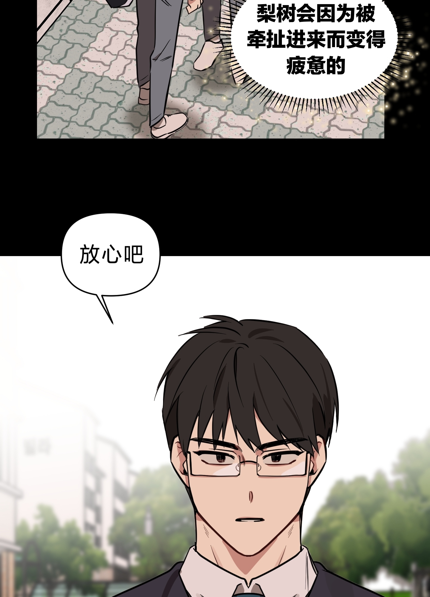 《听见你的声音/我听得到》漫画最新章节第05话免费下拉式在线观看章节第【52】张图片