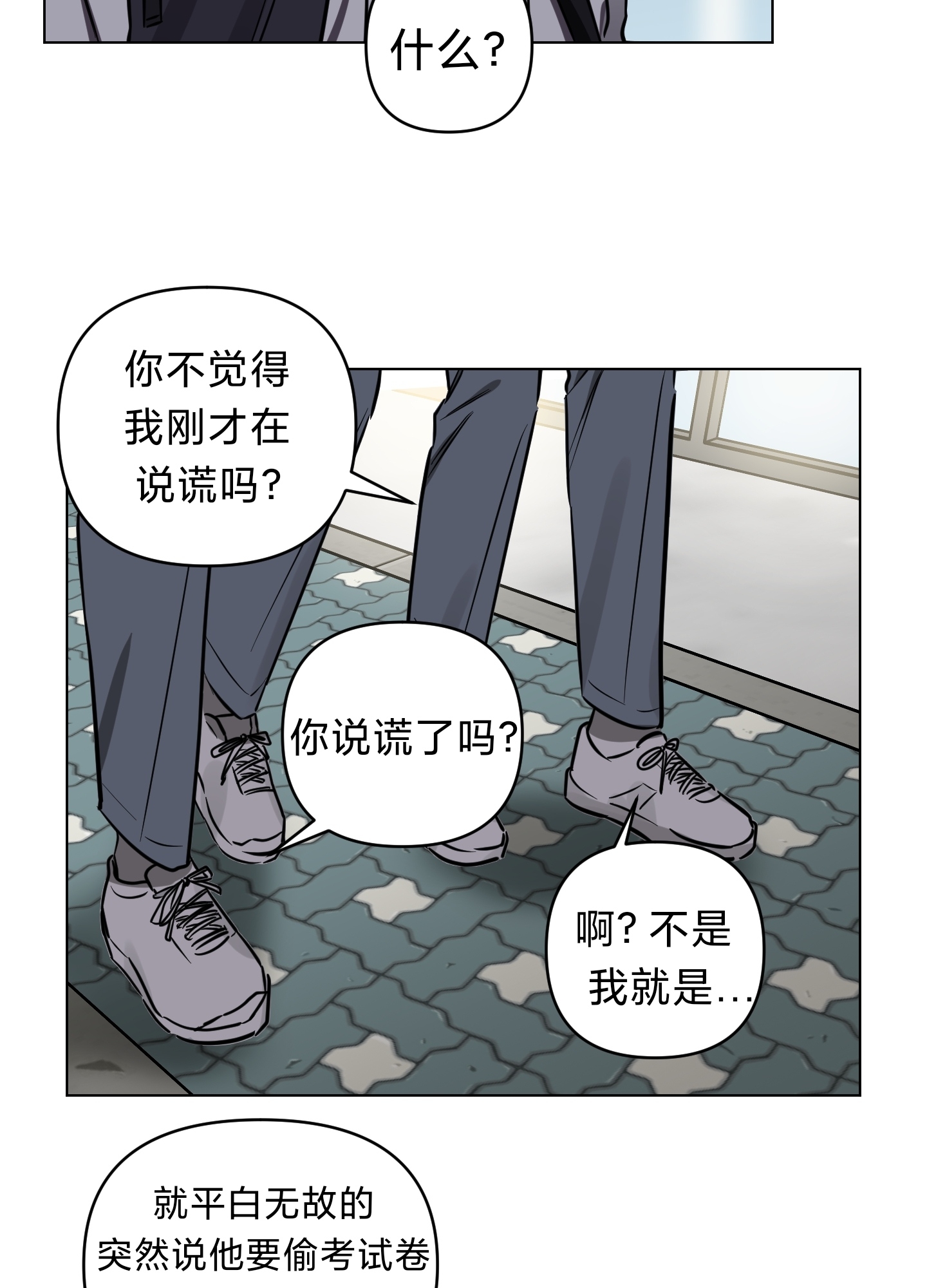 《听见你的声音/我听得到》漫画最新章节第05话免费下拉式在线观看章节第【56】张图片