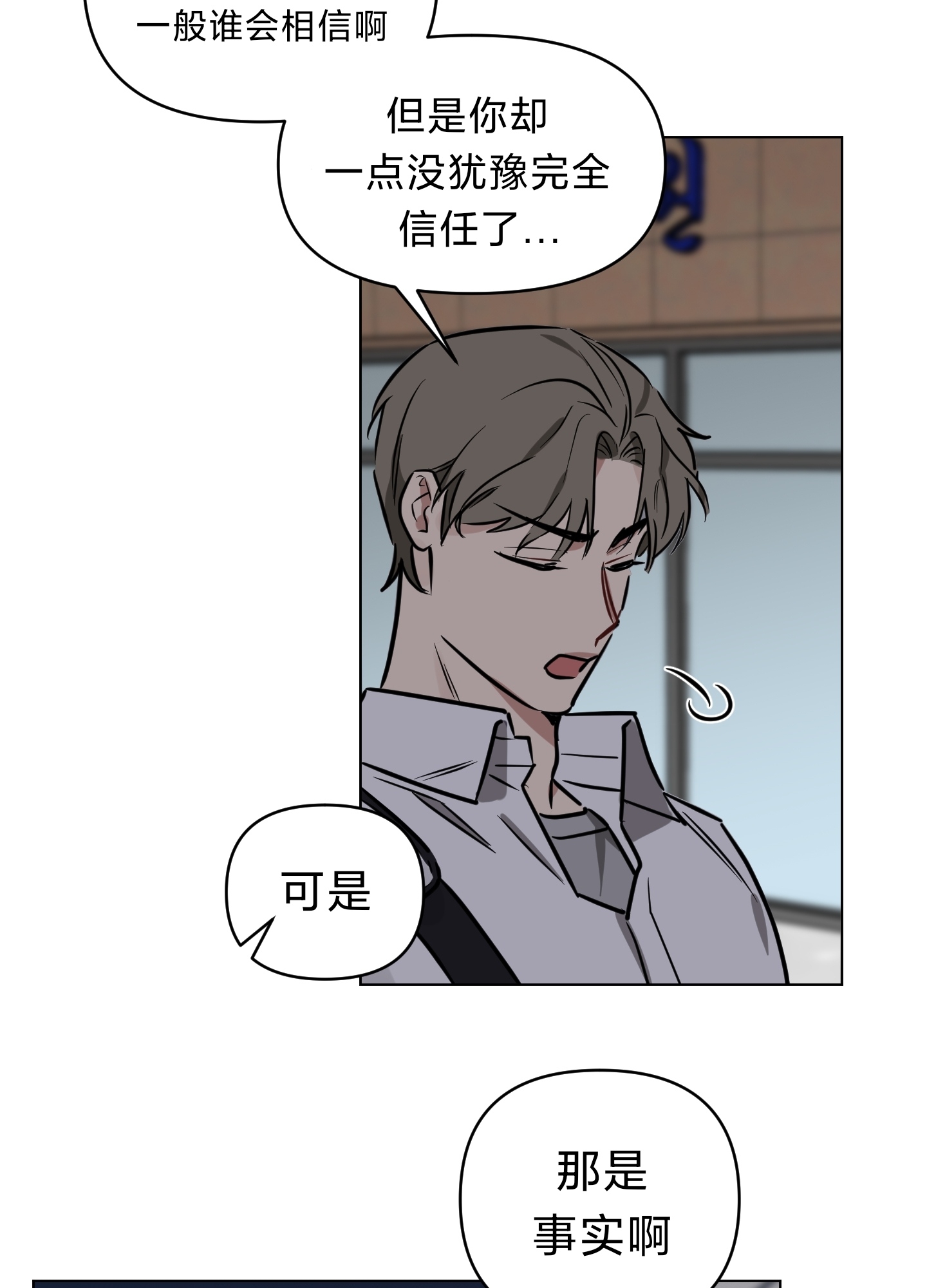 《听见你的声音/我听得到》漫画最新章节第05话免费下拉式在线观看章节第【57】张图片