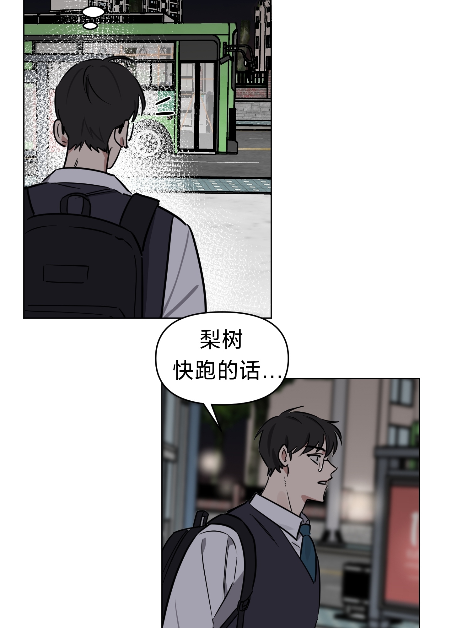 《听见你的声音/我听得到》漫画最新章节第05话免费下拉式在线观看章节第【60】张图片