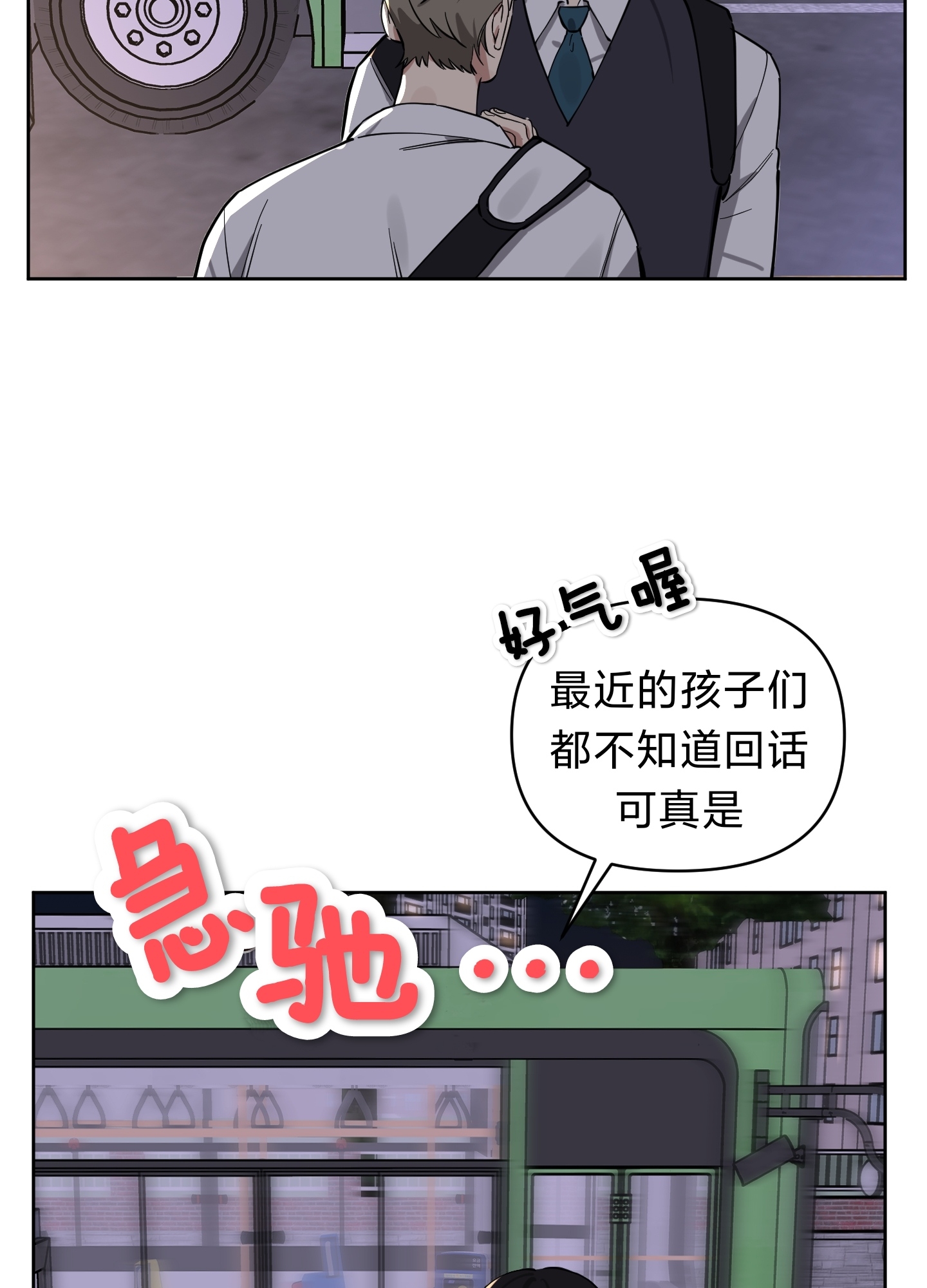 《听见你的声音/我听得到》漫画最新章节第06话免费下拉式在线观看章节第【15】张图片