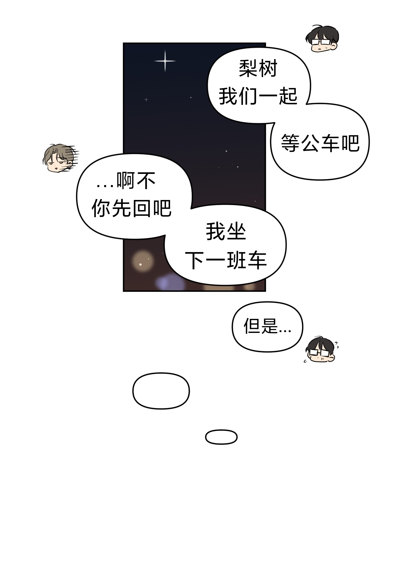 《听见你的声音/我听得到》漫画最新章节第06话免费下拉式在线观看章节第【18】张图片