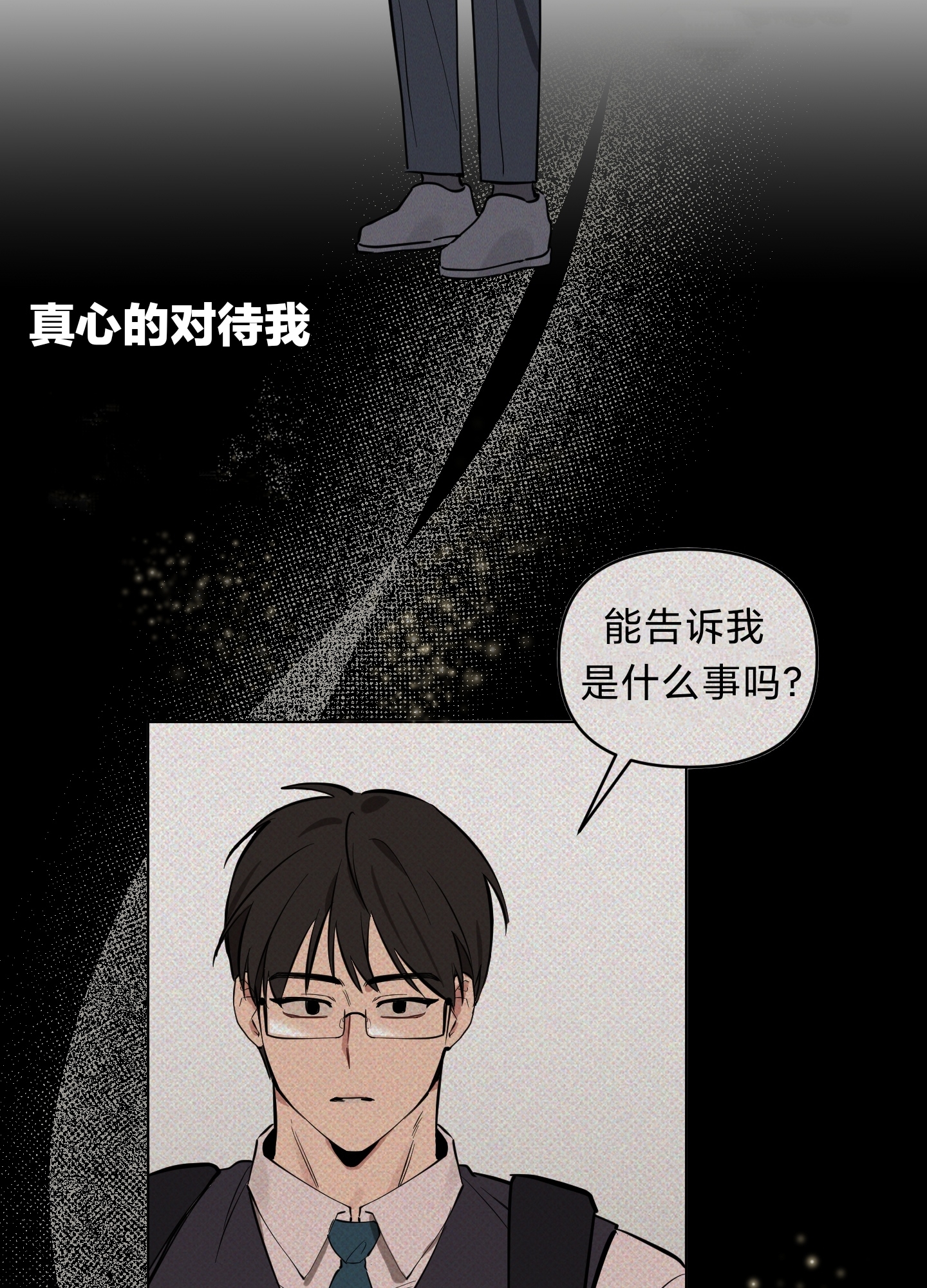 《听见你的声音/我听得到》漫画最新章节第06话免费下拉式在线观看章节第【27】张图片