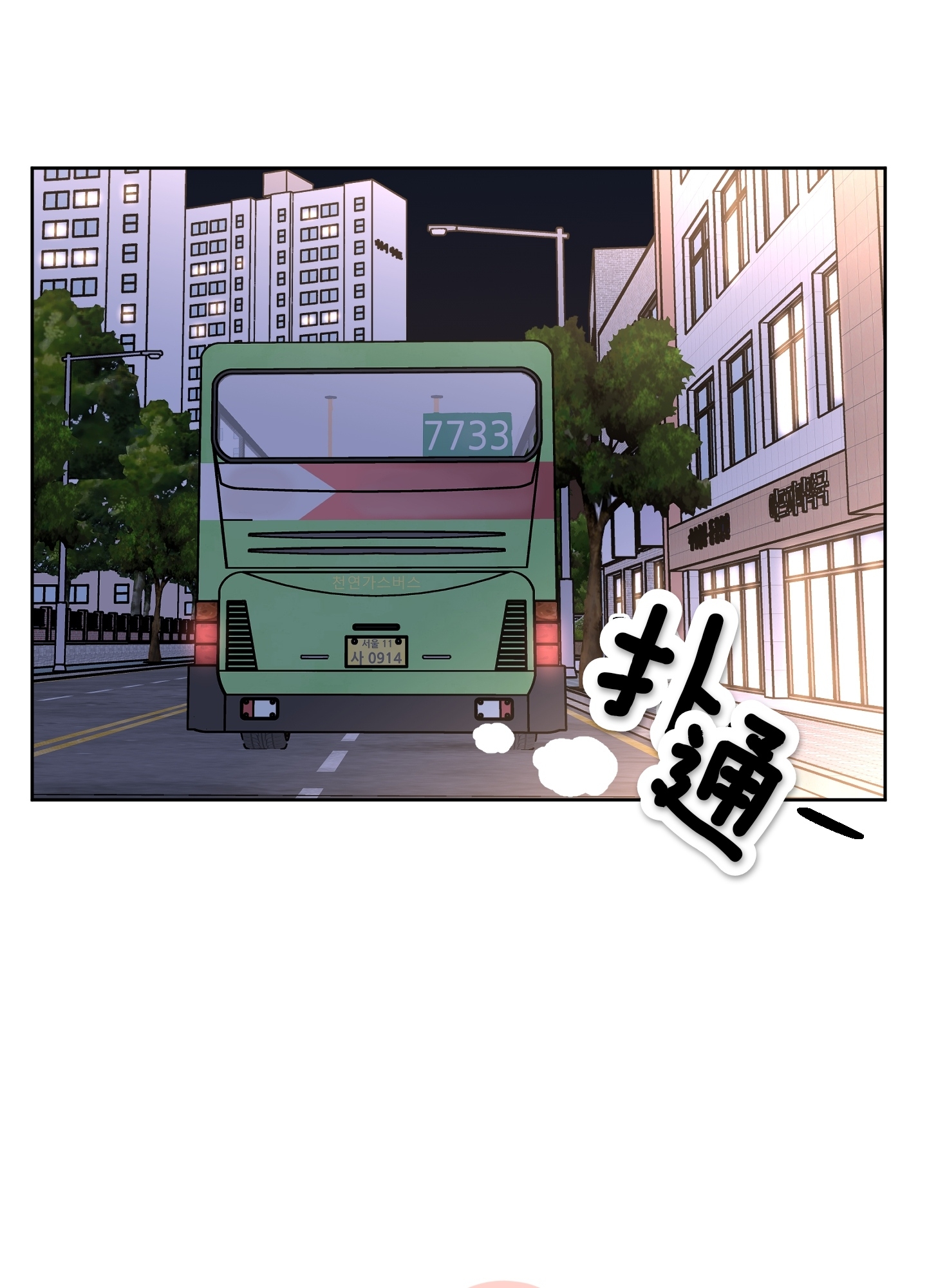 《听见你的声音/我听得到》漫画最新章节第06话免费下拉式在线观看章节第【40】张图片