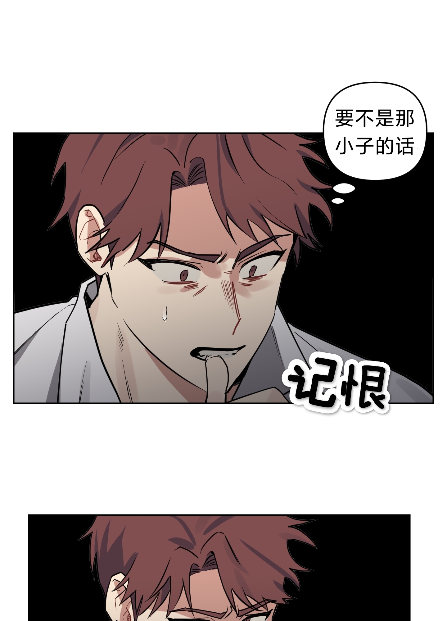 《听见你的声音/我听得到》漫画最新章节第06话免费下拉式在线观看章节第【58】张图片