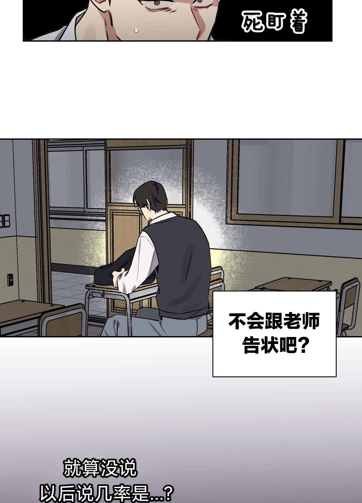 《听见你的声音/我听得到》漫画最新章节第06话免费下拉式在线观看章节第【59】张图片