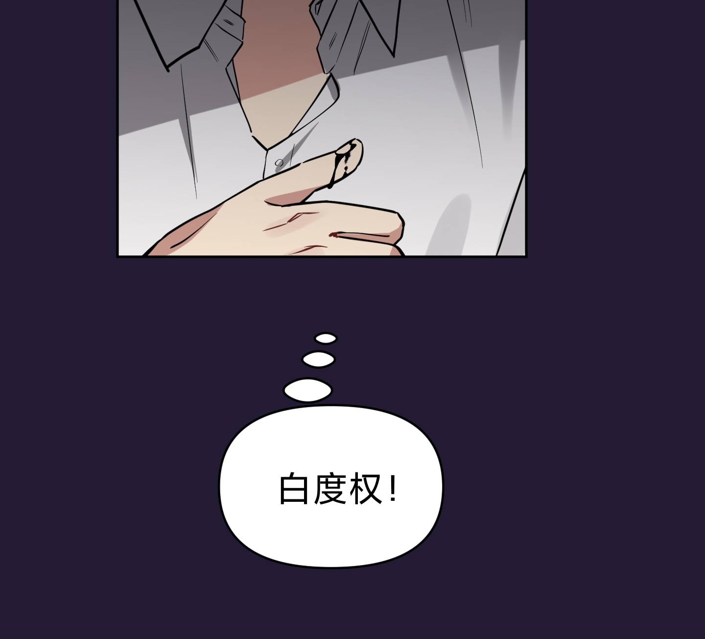 《听见你的声音/我听得到》漫画最新章节第06话免费下拉式在线观看章节第【61】张图片