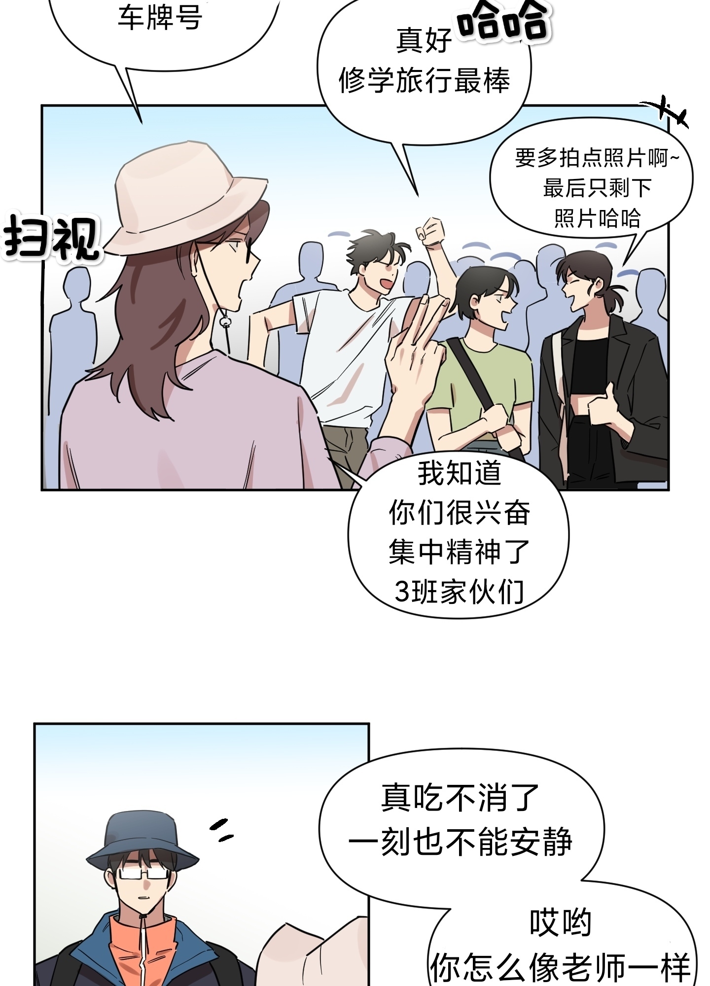 《听见你的声音/我听得到》漫画最新章节第07话免费下拉式在线观看章节第【2】张图片