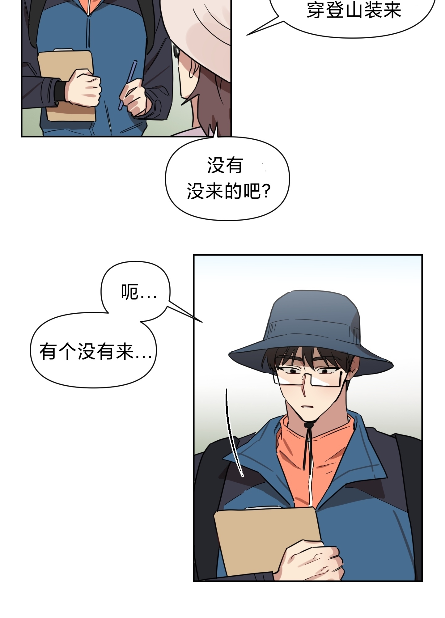 《听见你的声音/我听得到》漫画最新章节第07话免费下拉式在线观看章节第【3】张图片