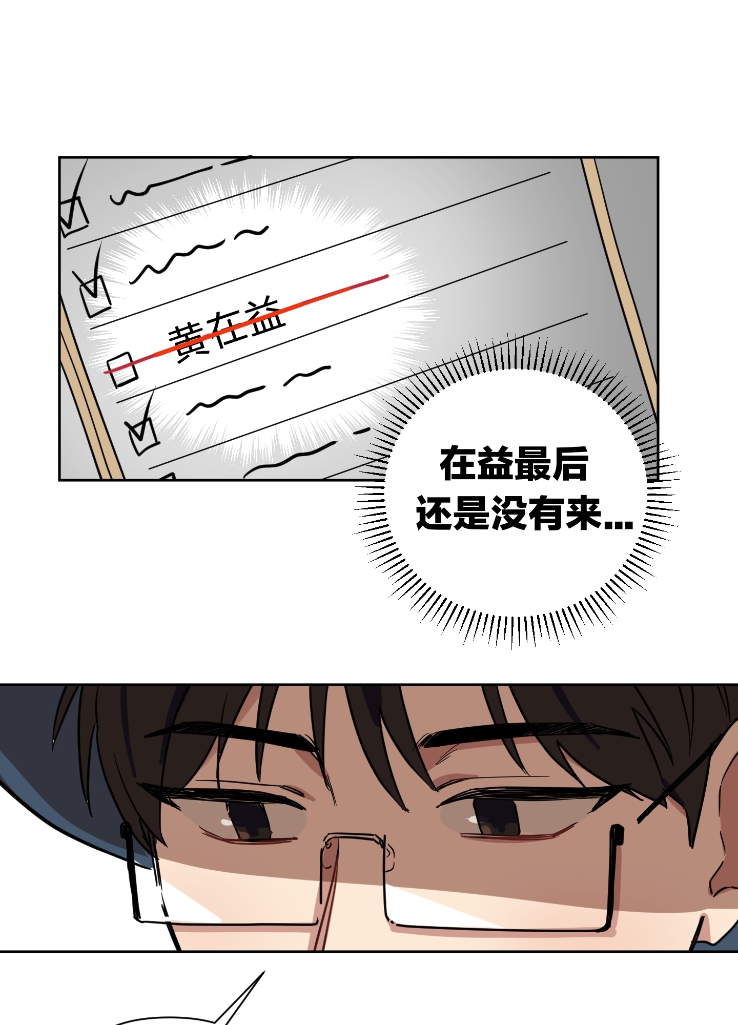 《听见你的声音/我听得到》漫画最新章节第07话免费下拉式在线观看章节第【4】张图片