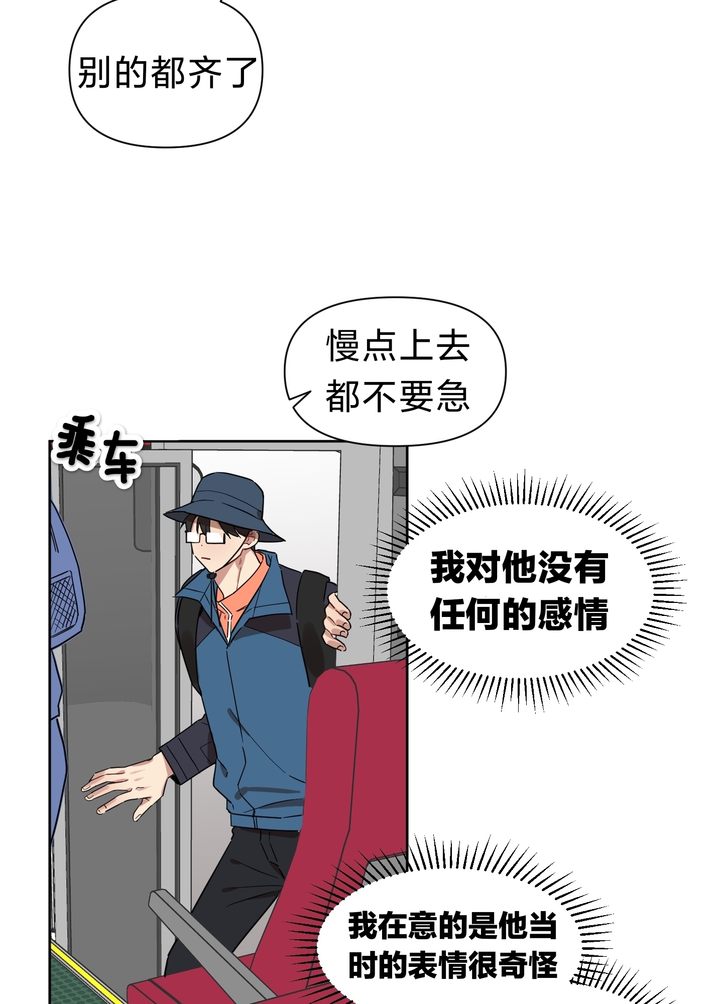 《听见你的声音/我听得到》漫画最新章节第07话免费下拉式在线观看章节第【5】张图片