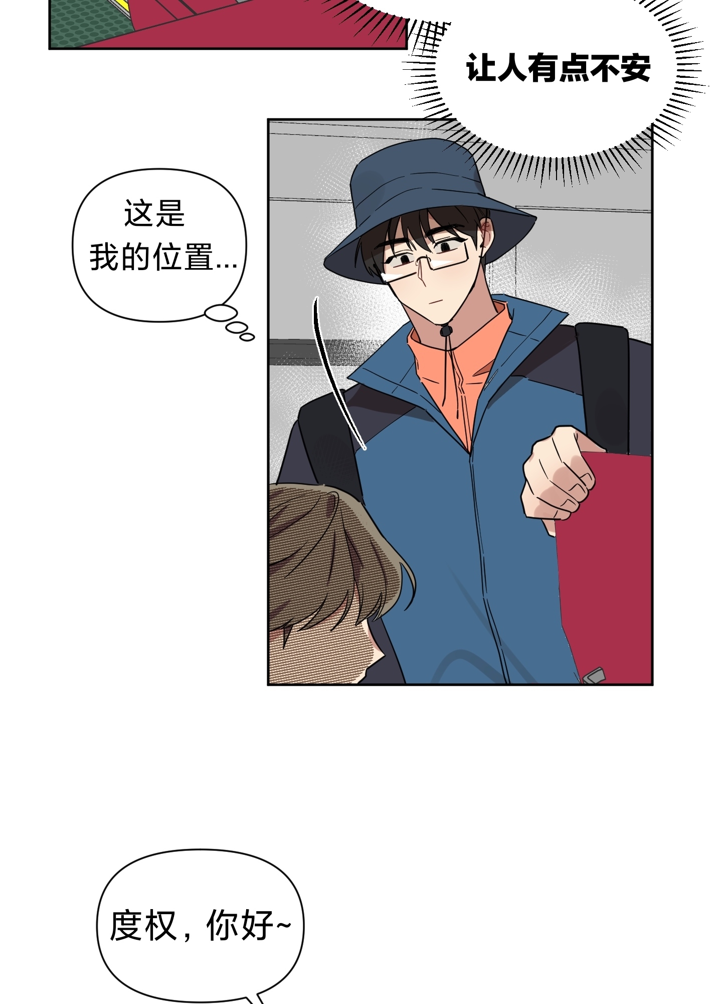 《听见你的声音/我听得到》漫画最新章节第07话免费下拉式在线观看章节第【6】张图片