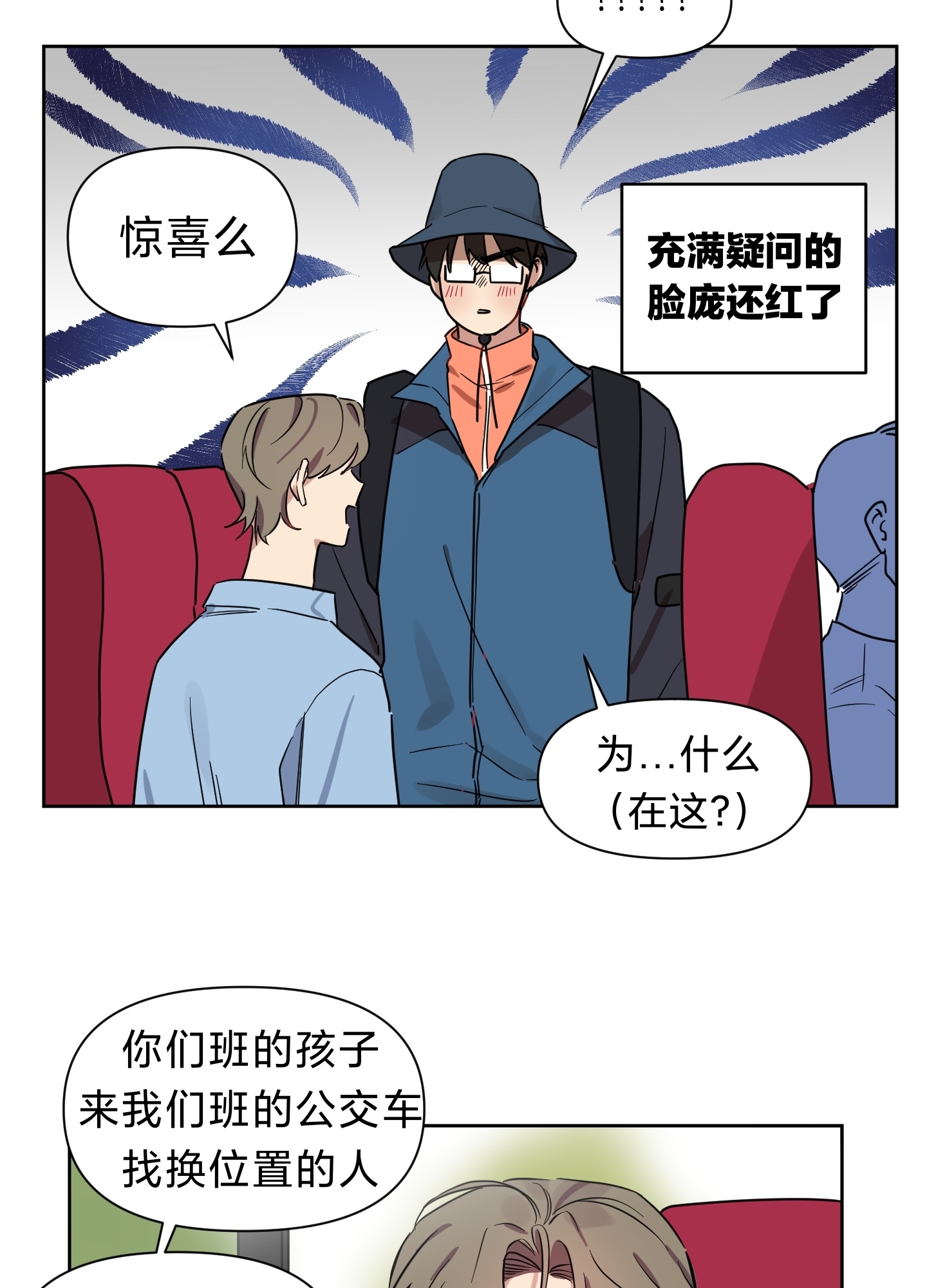 《听见你的声音/我听得到》漫画最新章节第07话免费下拉式在线观看章节第【9】张图片