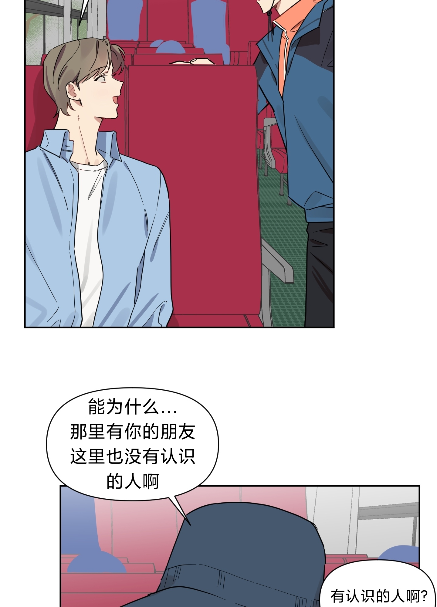 《听见你的声音/我听得到》漫画最新章节第07话免费下拉式在线观看章节第【11】张图片