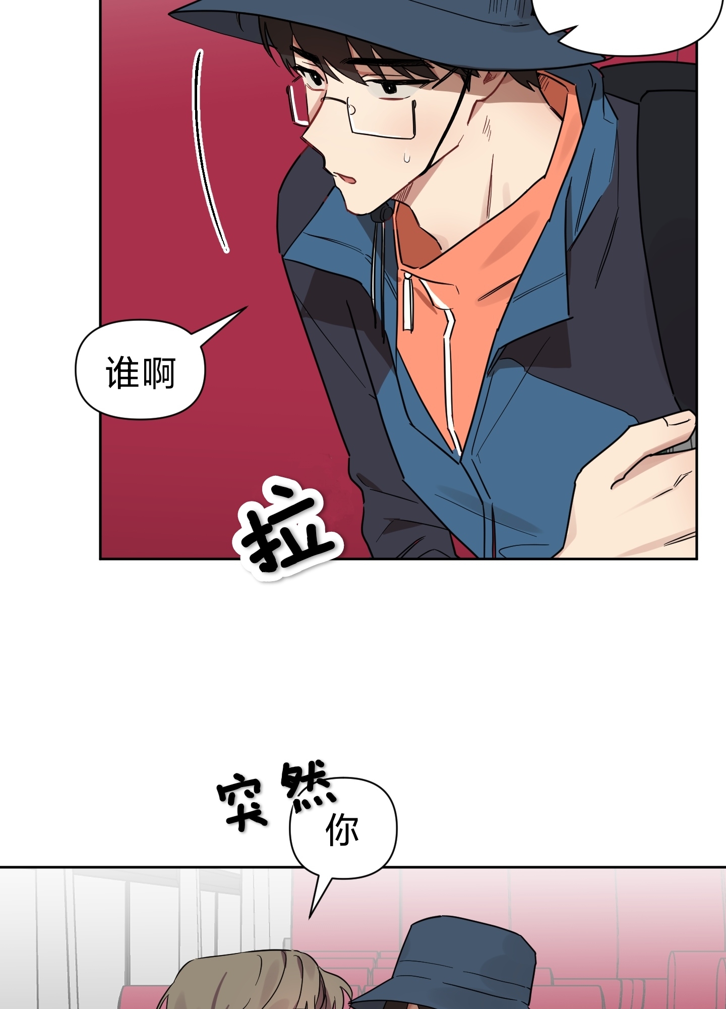 《听见你的声音/我听得到》漫画最新章节第07话免费下拉式在线观看章节第【12】张图片