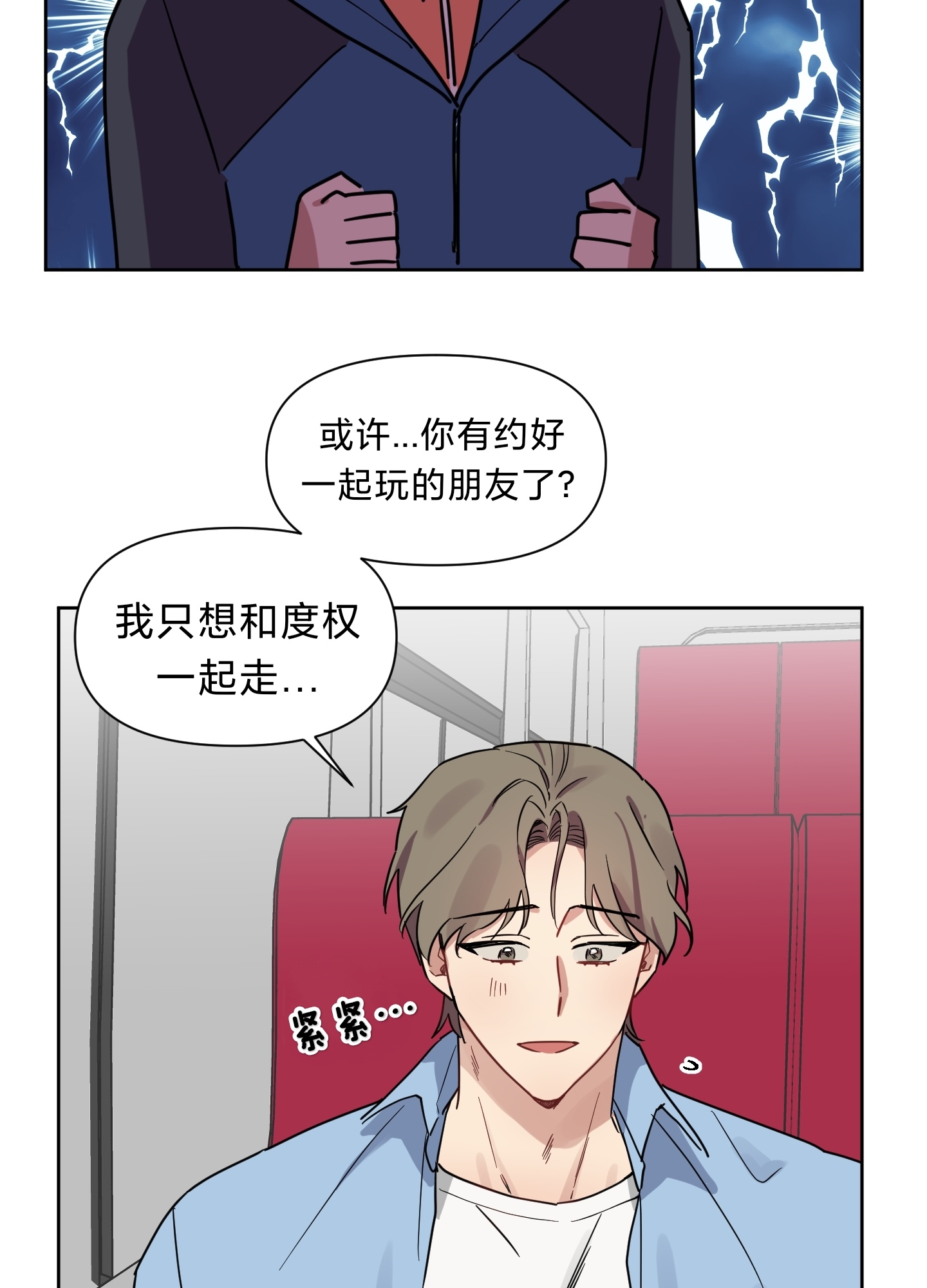 《听见你的声音/我听得到》漫画最新章节第07话免费下拉式在线观看章节第【16】张图片