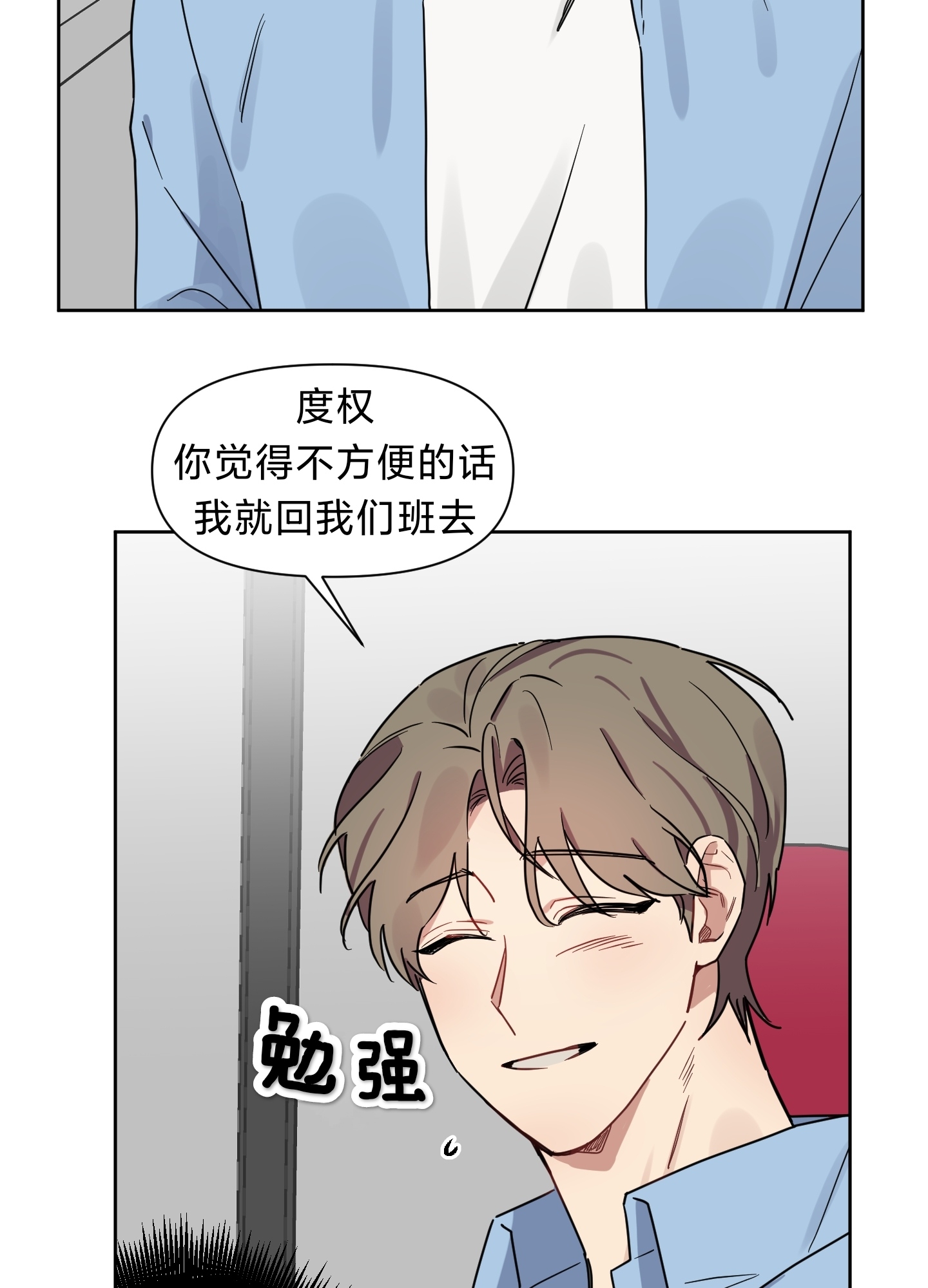 《听见你的声音/我听得到》漫画最新章节第07话免费下拉式在线观看章节第【17】张图片