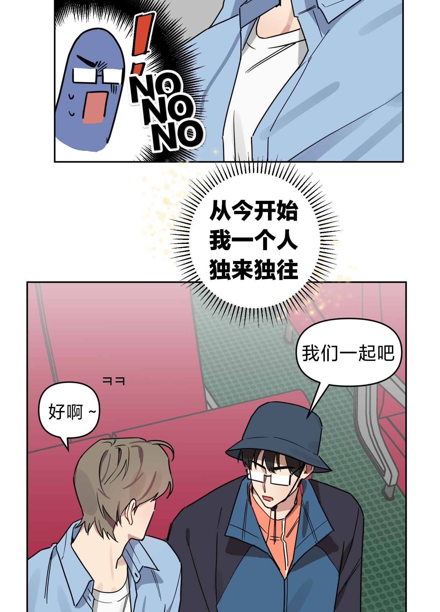 《听见你的声音/我听得到》漫画最新章节第07话免费下拉式在线观看章节第【18】张图片