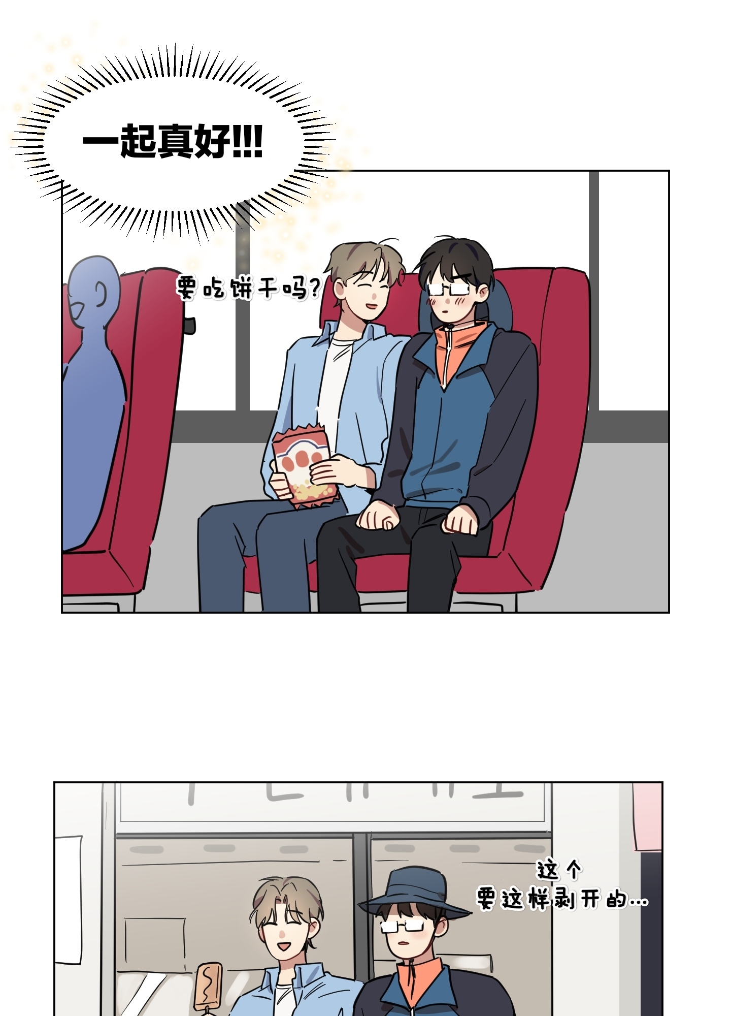 《听见你的声音/我听得到》漫画最新章节第07话免费下拉式在线观看章节第【22】张图片