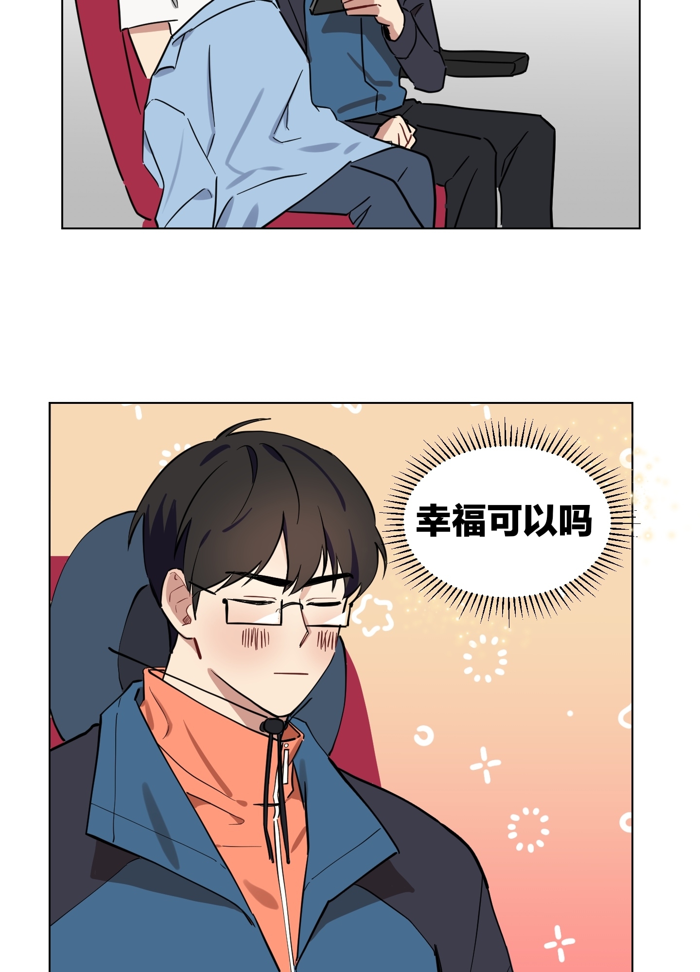 《听见你的声音/我听得到》漫画最新章节第07话免费下拉式在线观看章节第【25】张图片