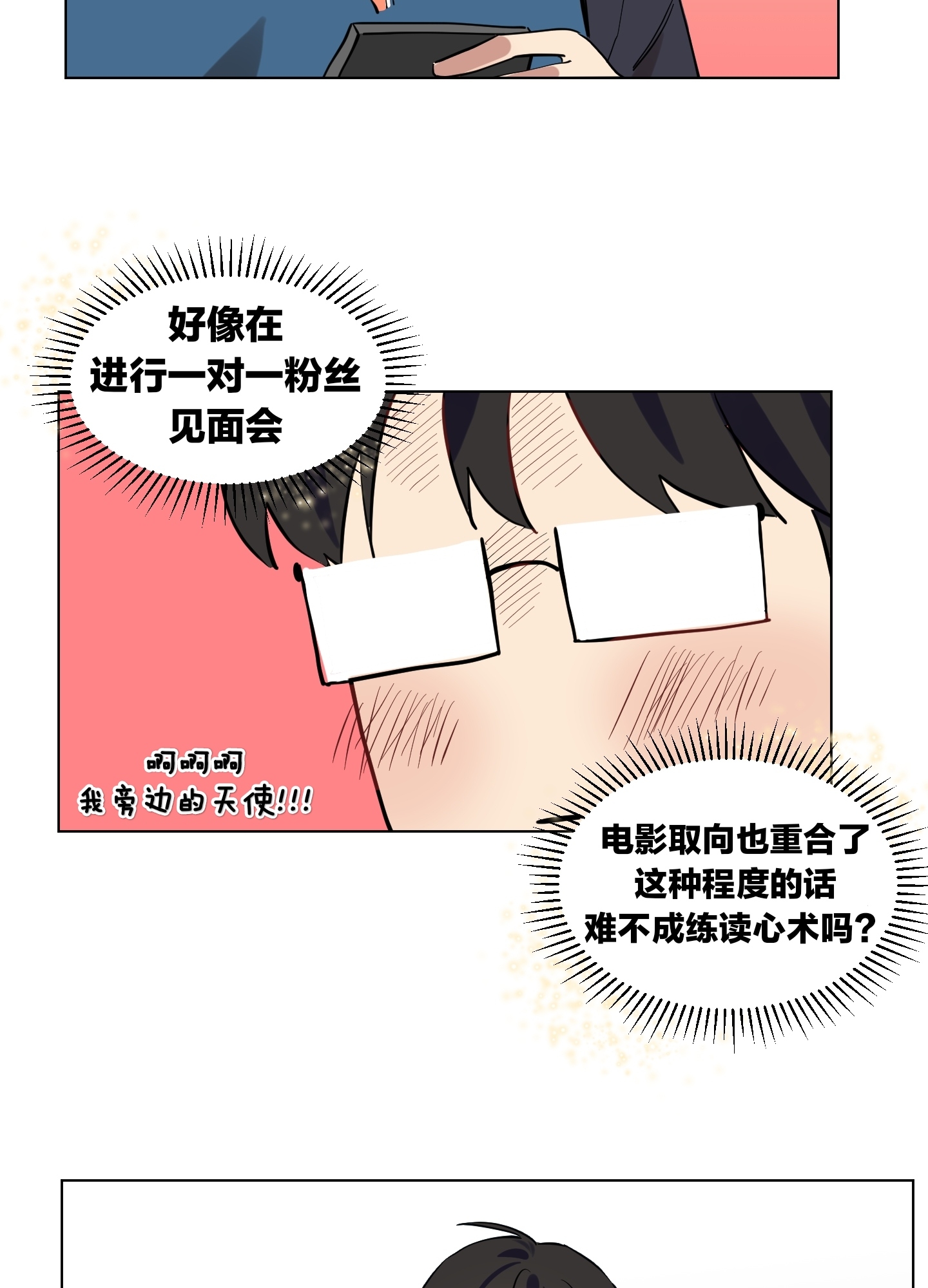 《听见你的声音/我听得到》漫画最新章节第07话免费下拉式在线观看章节第【26】张图片