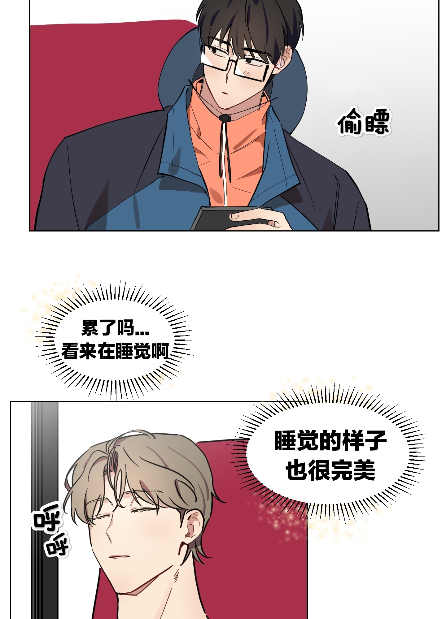 《听见你的声音/我听得到》漫画最新章节第07话免费下拉式在线观看章节第【27】张图片