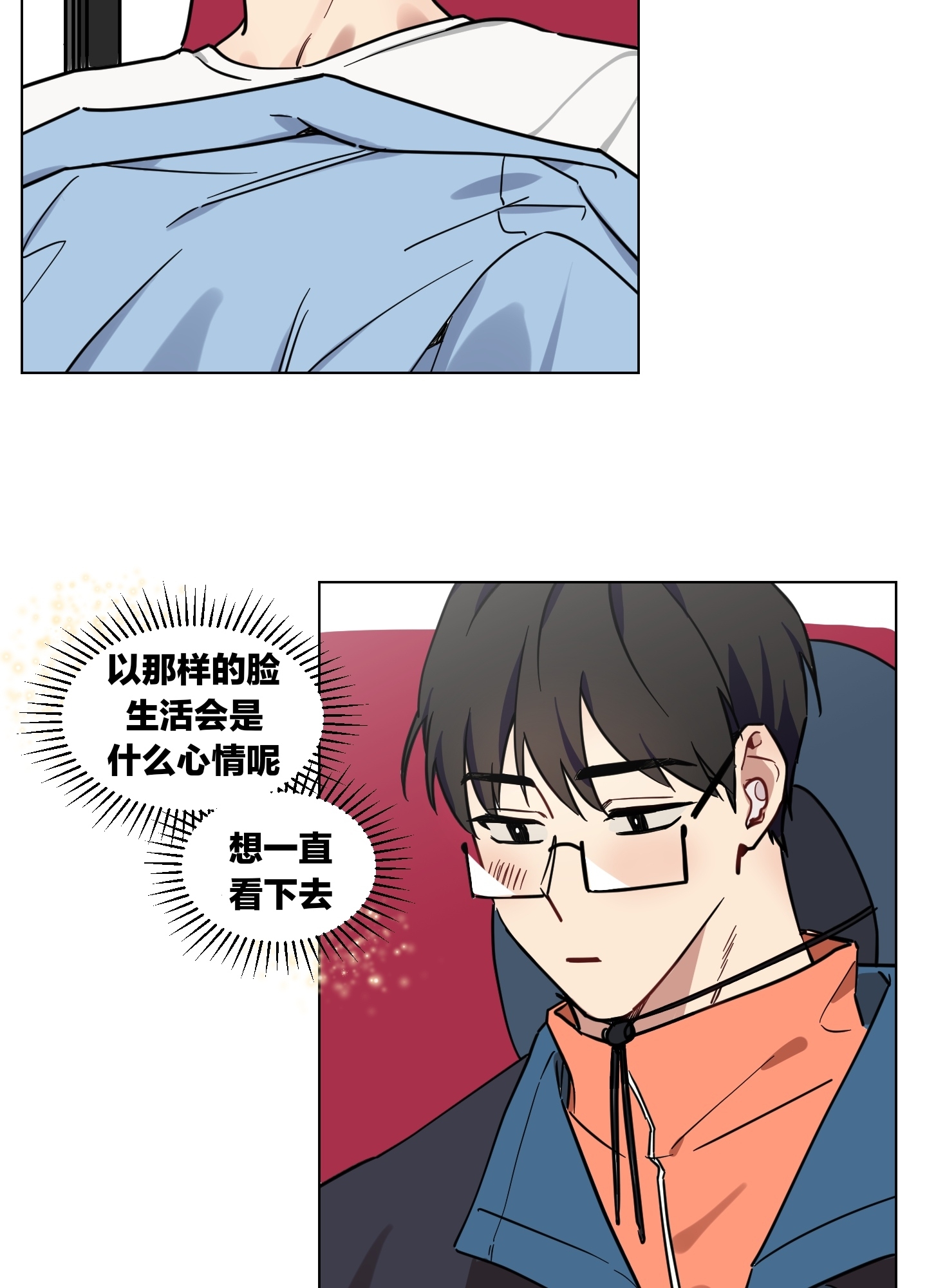 《听见你的声音/我听得到》漫画最新章节第07话免费下拉式在线观看章节第【28】张图片