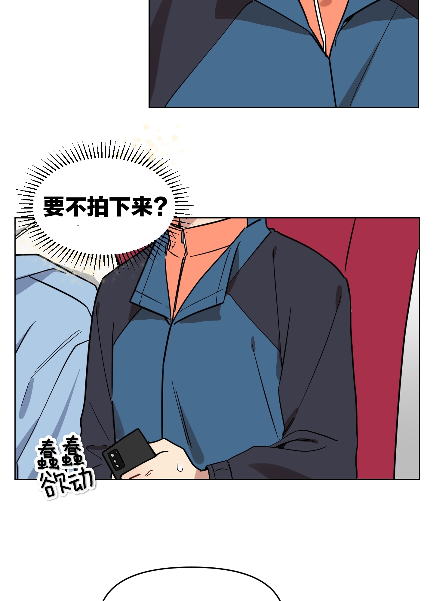 《听见你的声音/我听得到》漫画最新章节第07话免费下拉式在线观看章节第【29】张图片