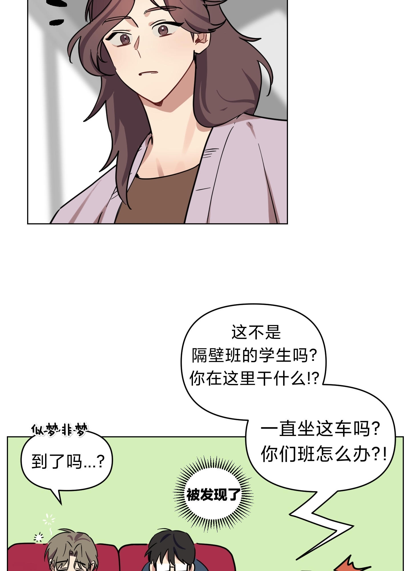 《听见你的声音/我听得到》漫画最新章节第07话免费下拉式在线观看章节第【31】张图片