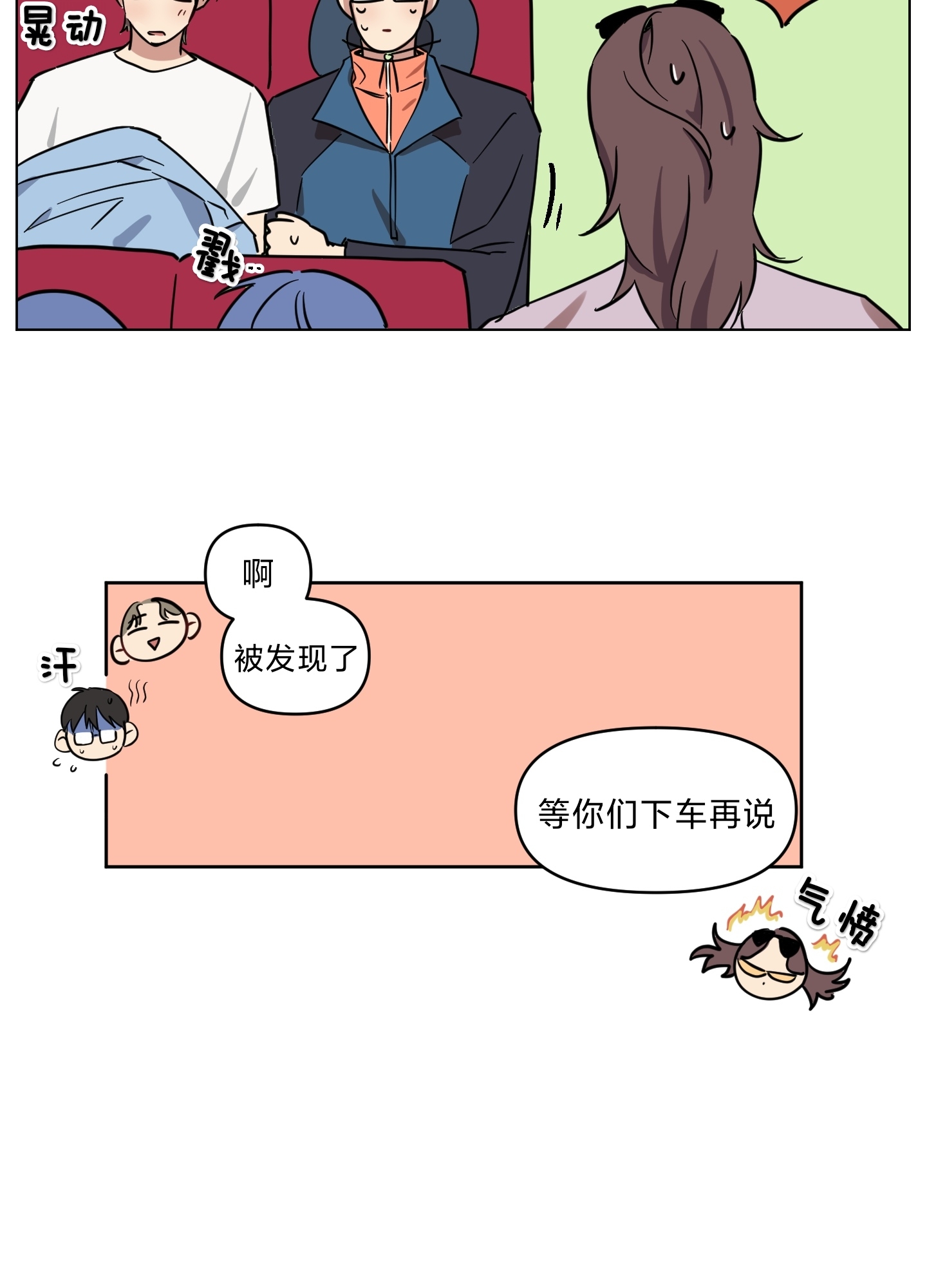 《听见你的声音/我听得到》漫画最新章节第07话免费下拉式在线观看章节第【32】张图片