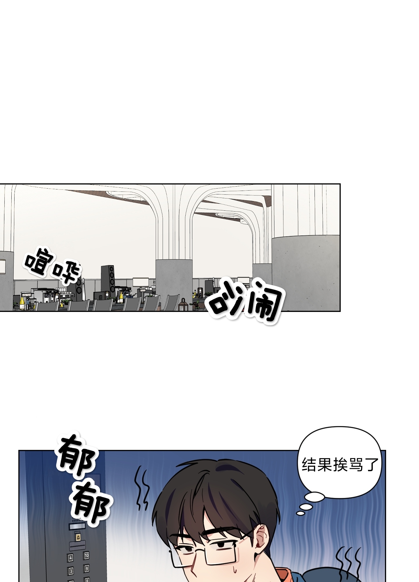 《听见你的声音/我听得到》漫画最新章节第07话免费下拉式在线观看章节第【33】张图片