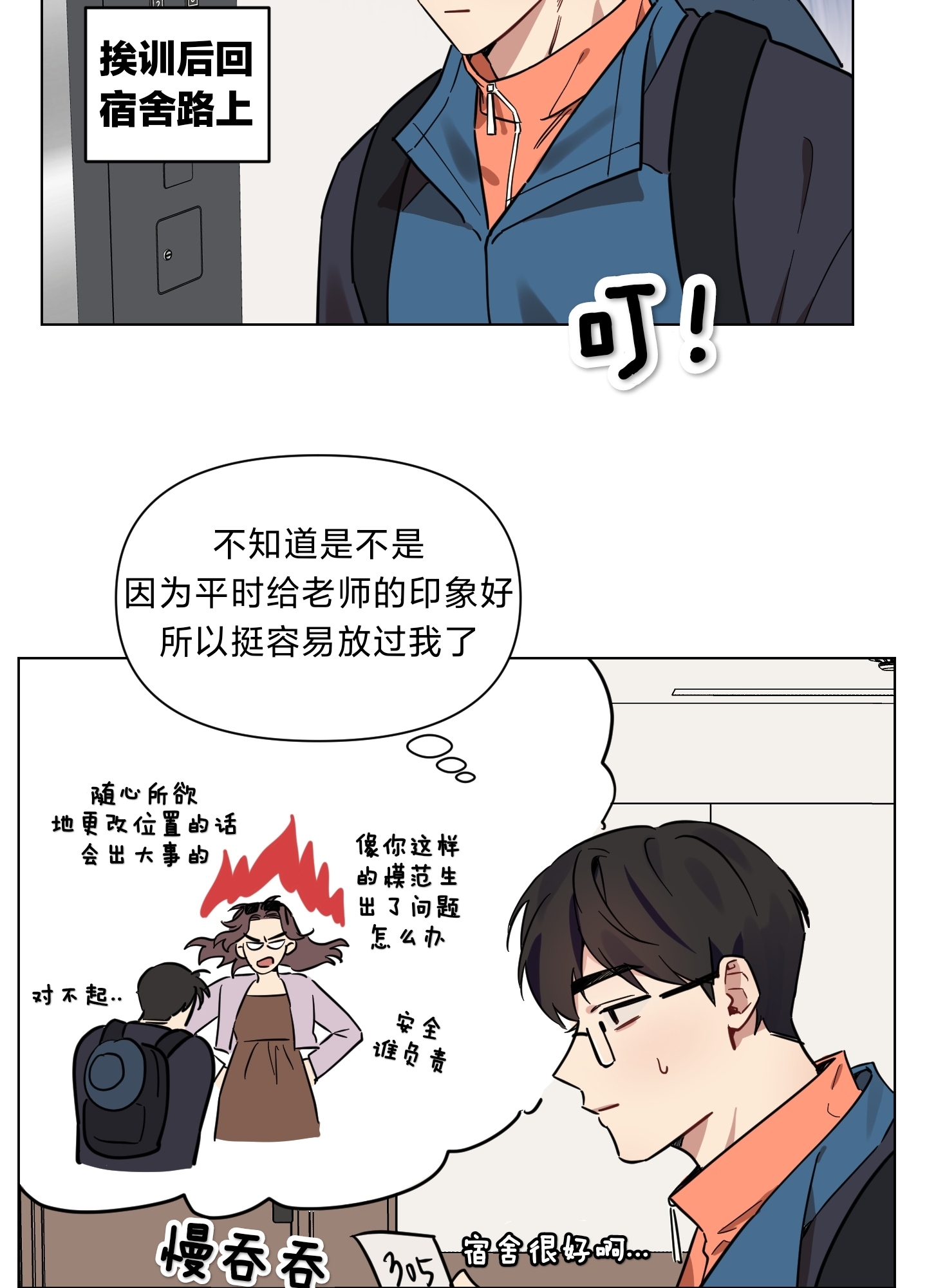 《听见你的声音/我听得到》漫画最新章节第07话免费下拉式在线观看章节第【34】张图片