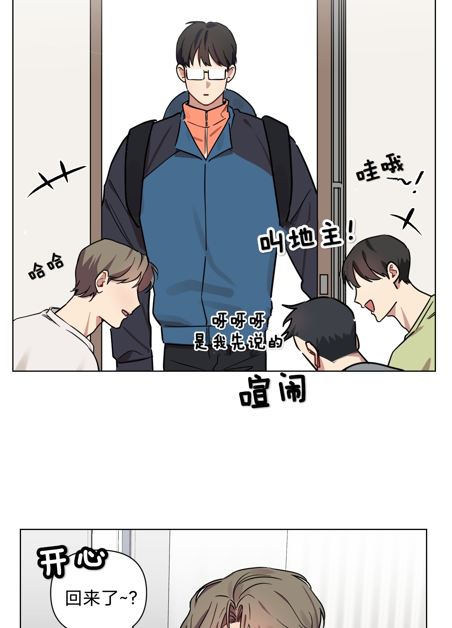 《听见你的声音/我听得到》漫画最新章节第07话免费下拉式在线观看章节第【37】张图片