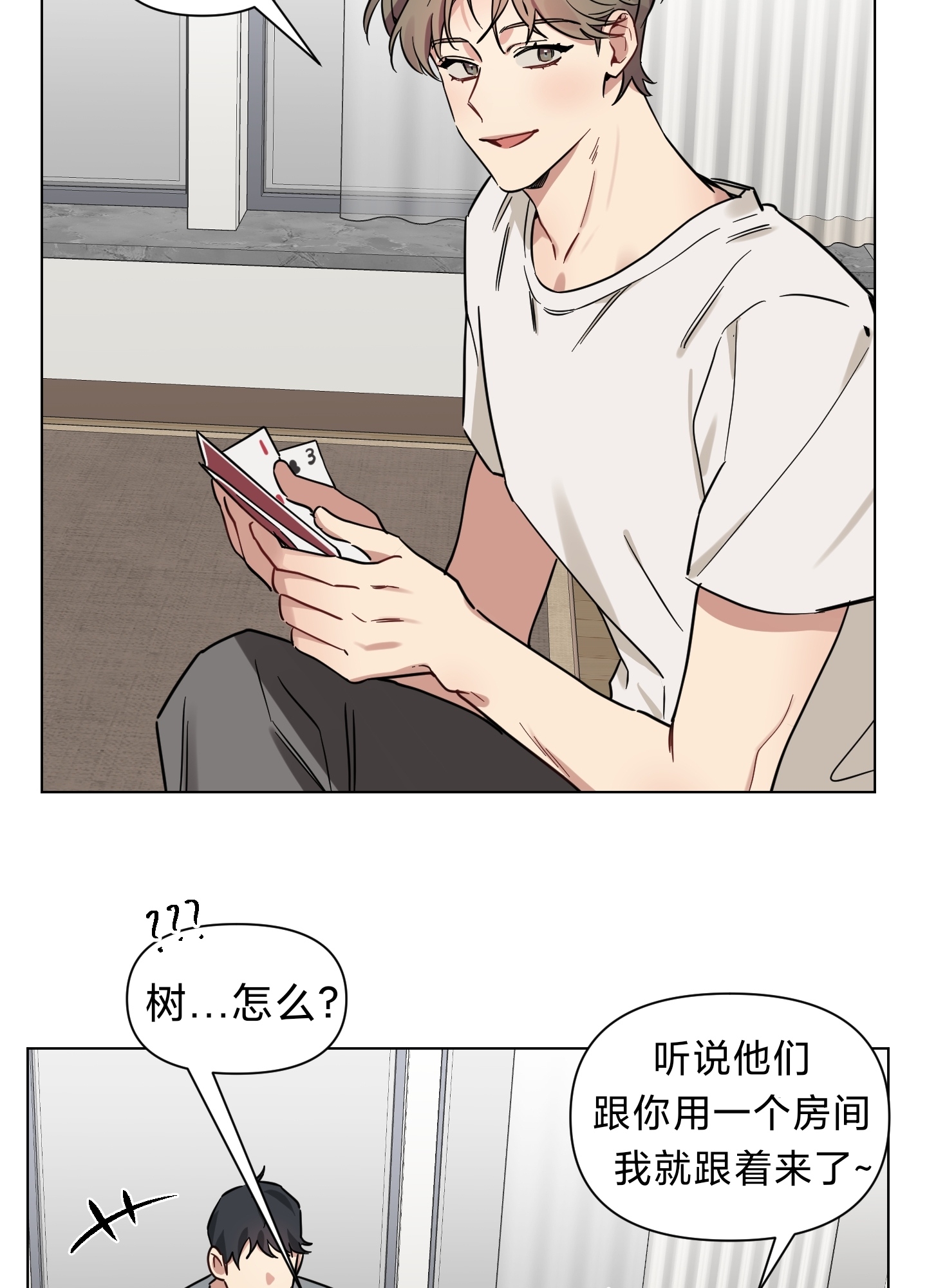 《听见你的声音/我听得到》漫画最新章节第07话免费下拉式在线观看章节第【38】张图片