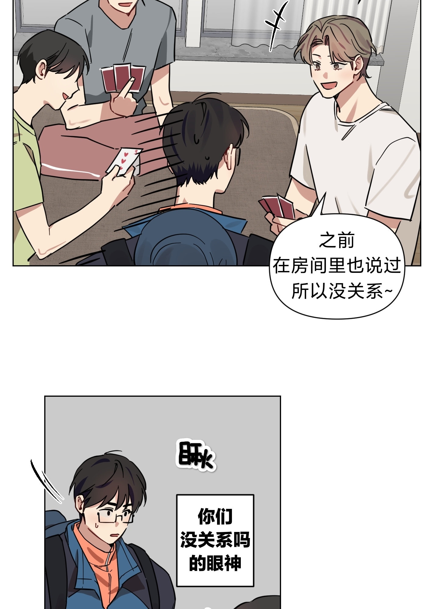 《听见你的声音/我听得到》漫画最新章节第07话免费下拉式在线观看章节第【39】张图片