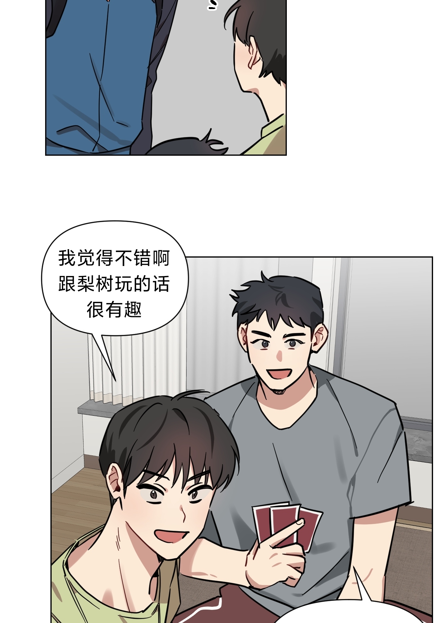 《听见你的声音/我听得到》漫画最新章节第07话免费下拉式在线观看章节第【40】张图片