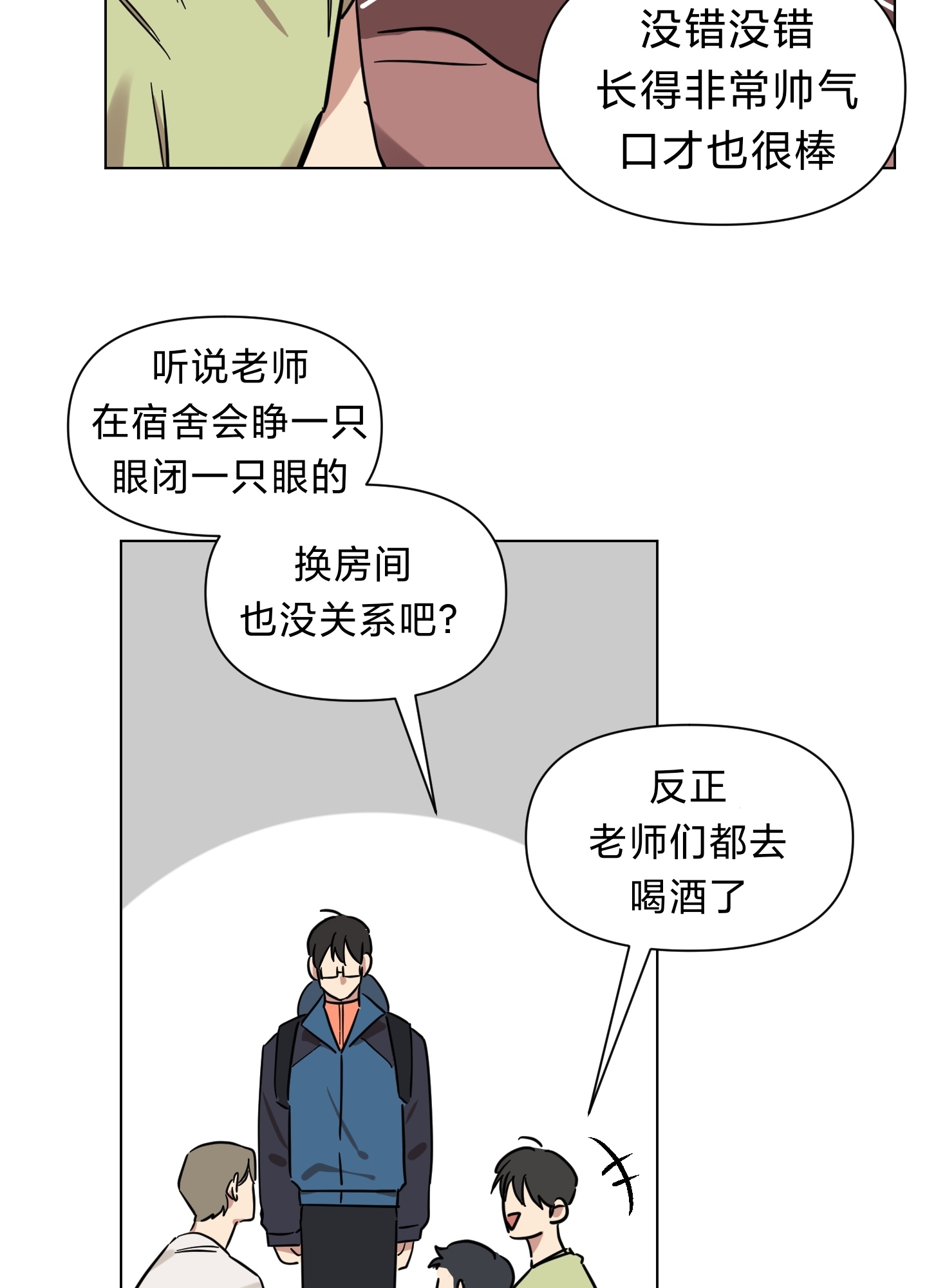 《听见你的声音/我听得到》漫画最新章节第07话免费下拉式在线观看章节第【41】张图片