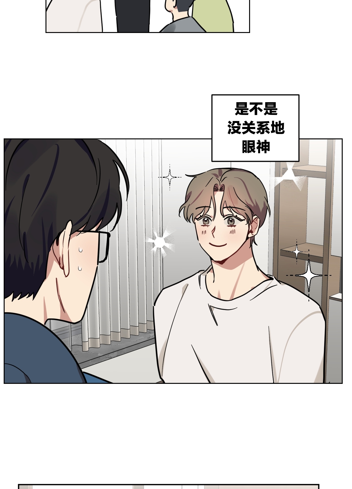 《听见你的声音/我听得到》漫画最新章节第07话免费下拉式在线观看章节第【42】张图片