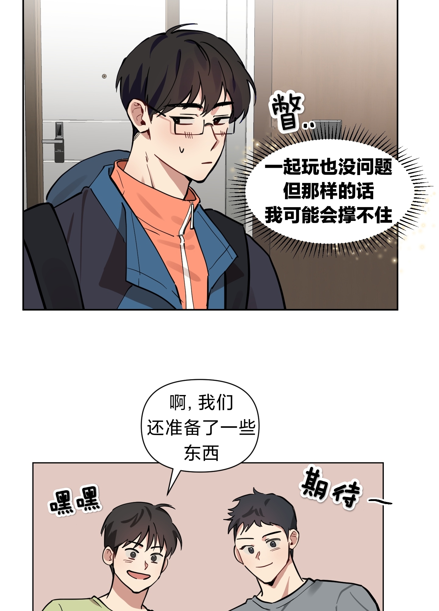 《听见你的声音/我听得到》漫画最新章节第07话免费下拉式在线观看章节第【43】张图片