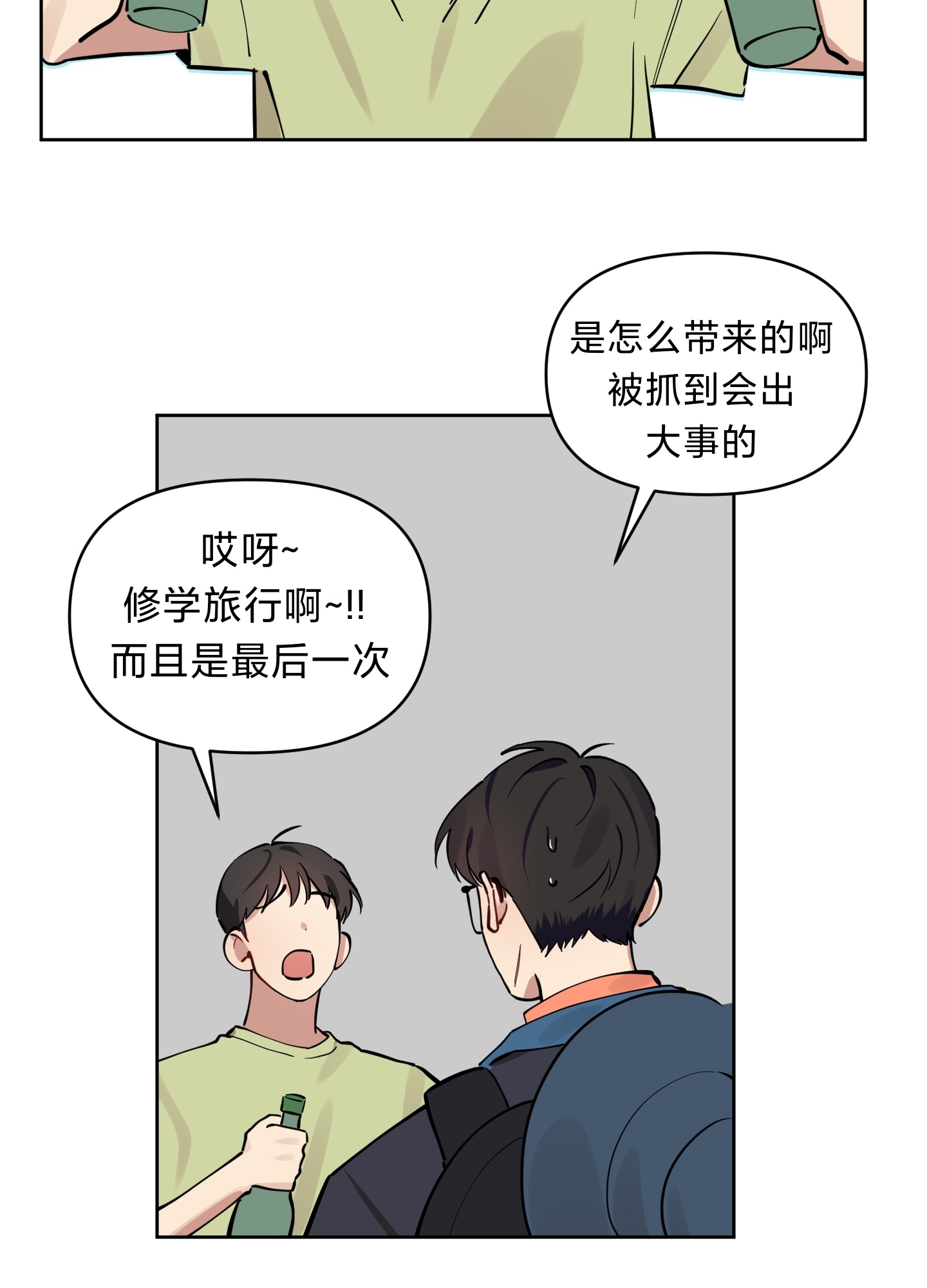 《听见你的声音/我听得到》漫画最新章节第07话免费下拉式在线观看章节第【45】张图片