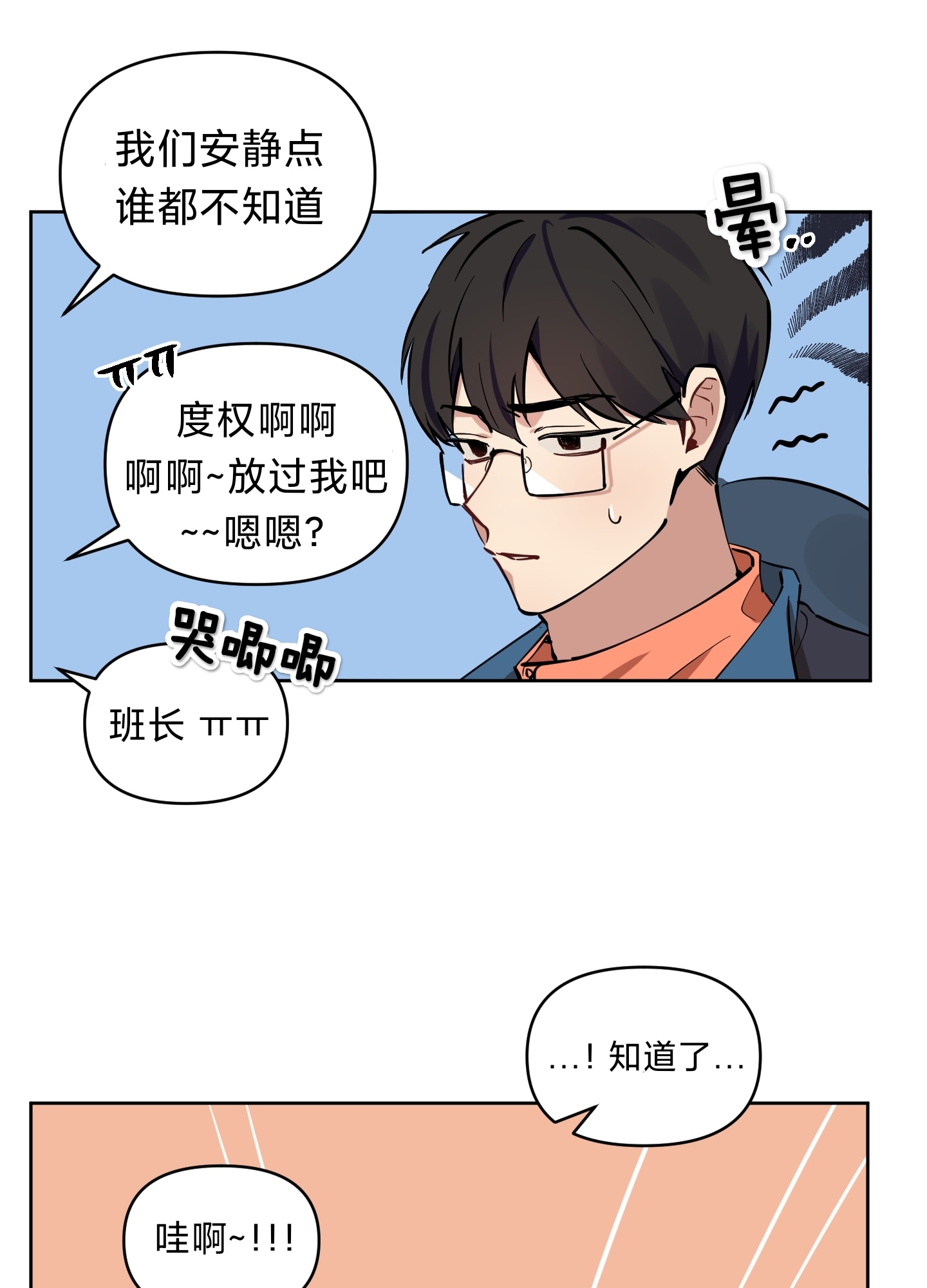 《听见你的声音/我听得到》漫画最新章节第07话免费下拉式在线观看章节第【46】张图片