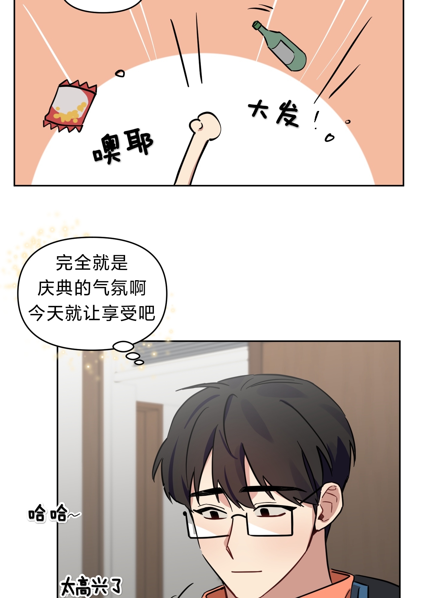 《听见你的声音/我听得到》漫画最新章节第07话免费下拉式在线观看章节第【47】张图片