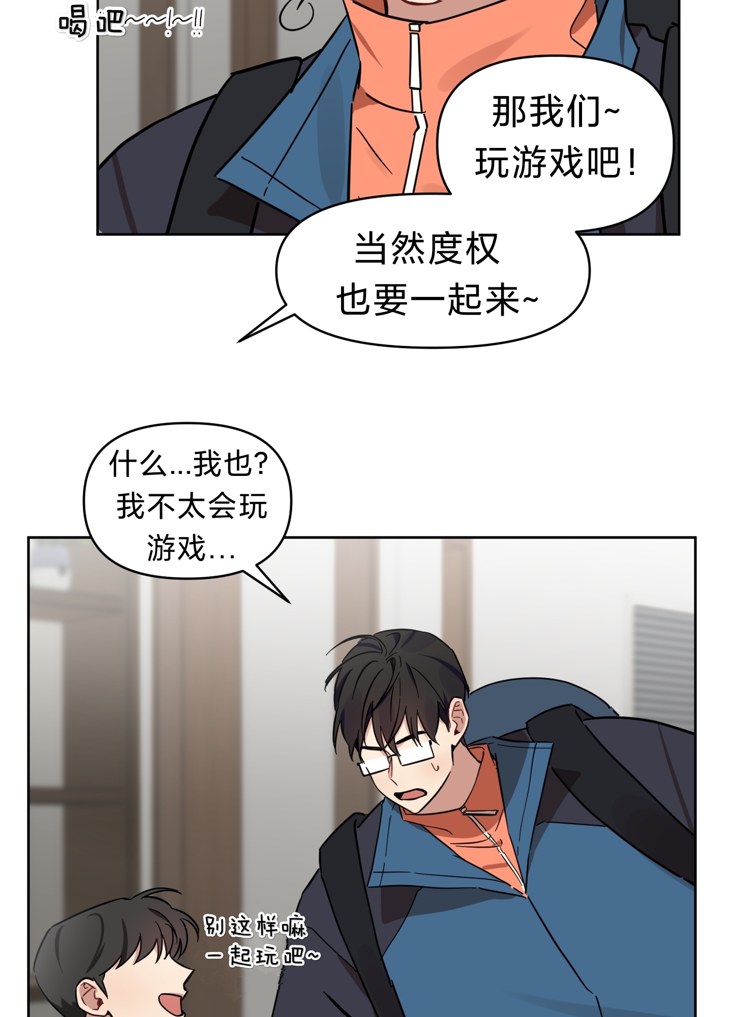 《听见你的声音/我听得到》漫画最新章节第07话免费下拉式在线观看章节第【48】张图片