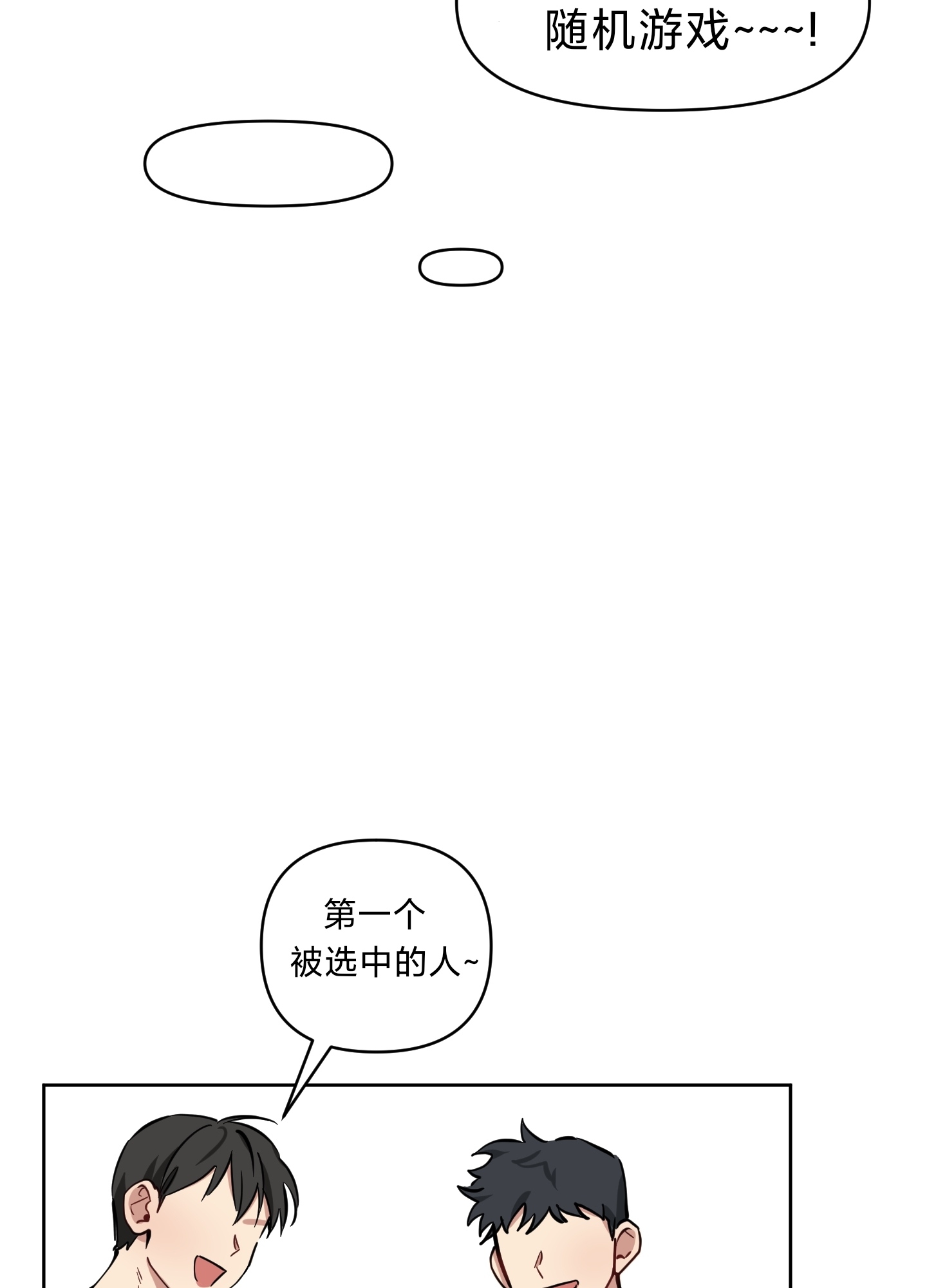 《听见你的声音/我听得到》漫画最新章节第07话免费下拉式在线观看章节第【50】张图片