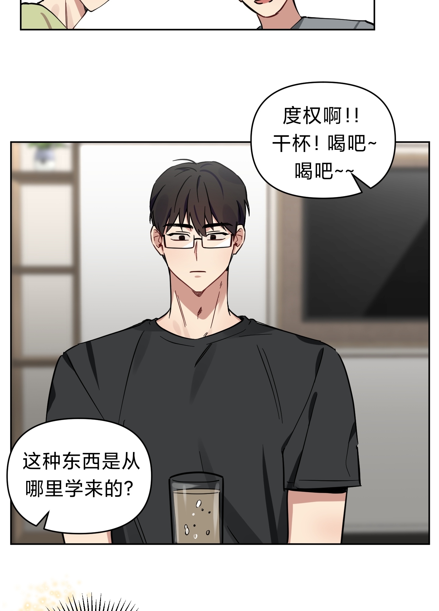 《听见你的声音/我听得到》漫画最新章节第07话免费下拉式在线观看章节第【51】张图片