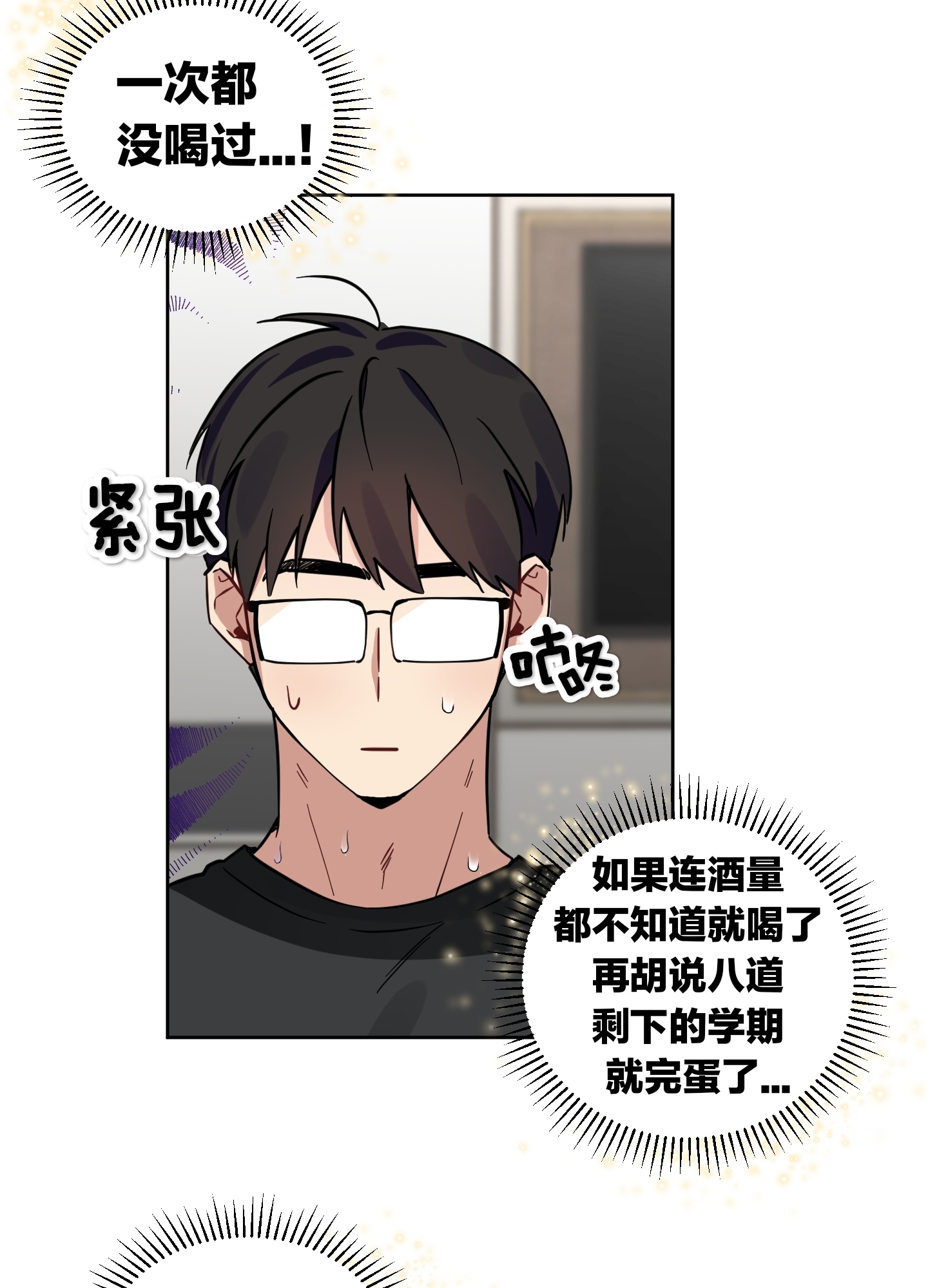 《听见你的声音/我听得到》漫画最新章节第07话免费下拉式在线观看章节第【52】张图片