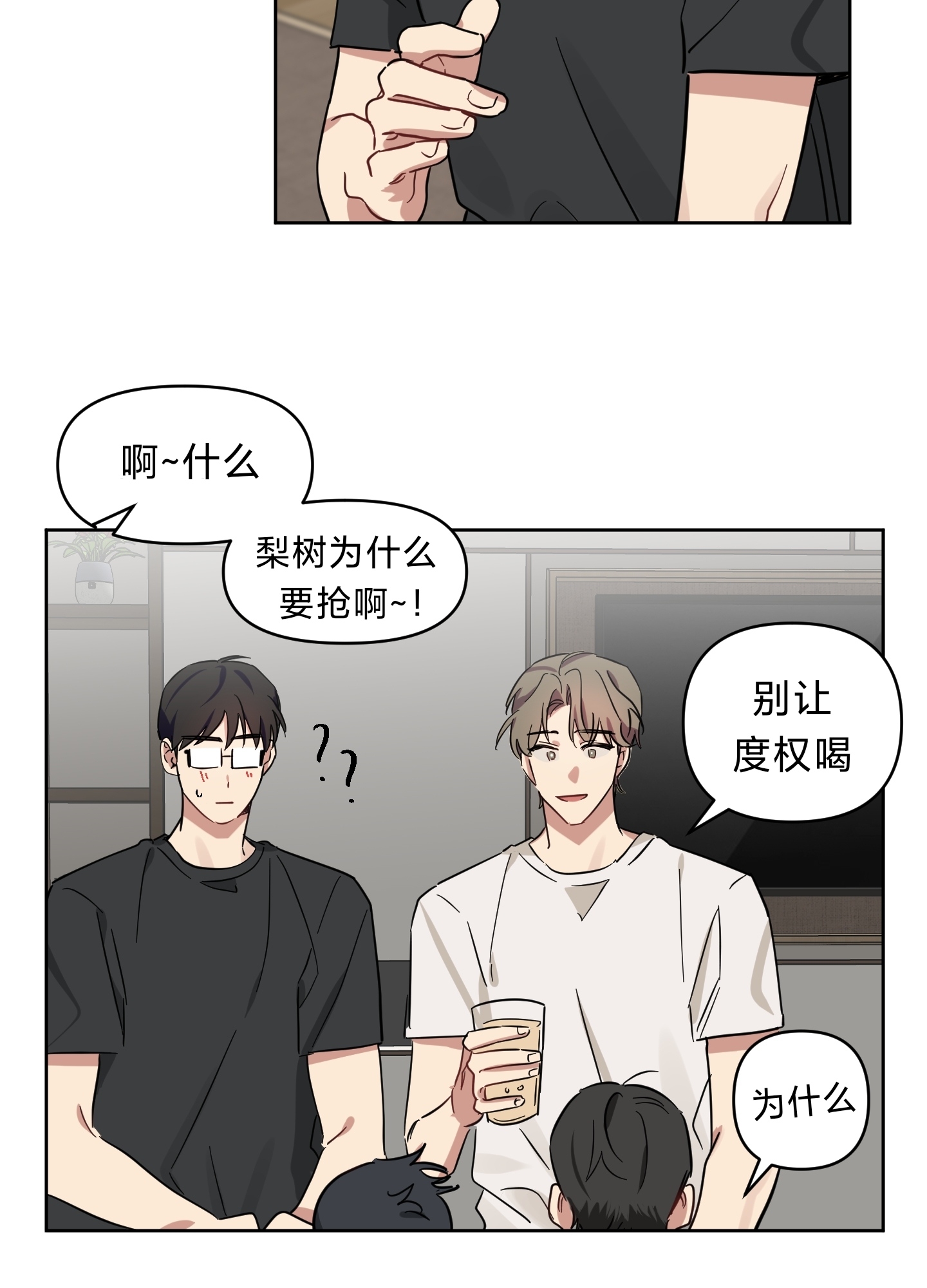 《听见你的声音/我听得到》漫画最新章节第07话免费下拉式在线观看章节第【57】张图片