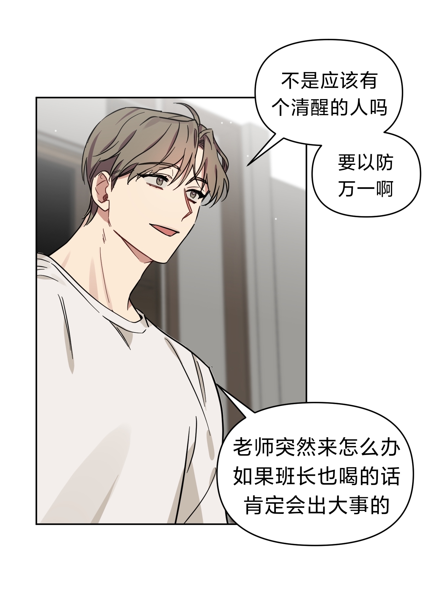 《听见你的声音/我听得到》漫画最新章节第07话免费下拉式在线观看章节第【58】张图片