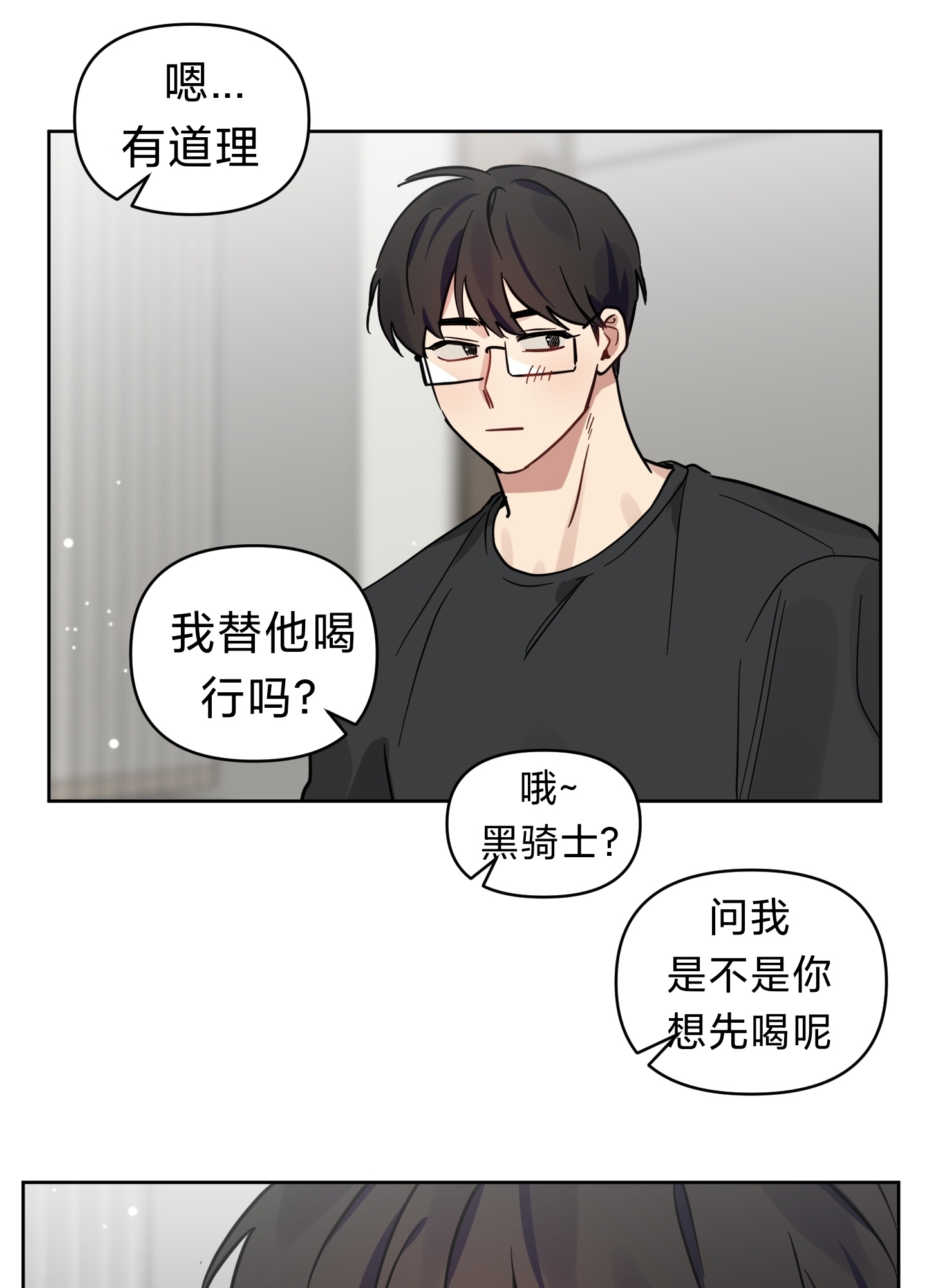 《听见你的声音/我听得到》漫画最新章节第07话免费下拉式在线观看章节第【59】张图片